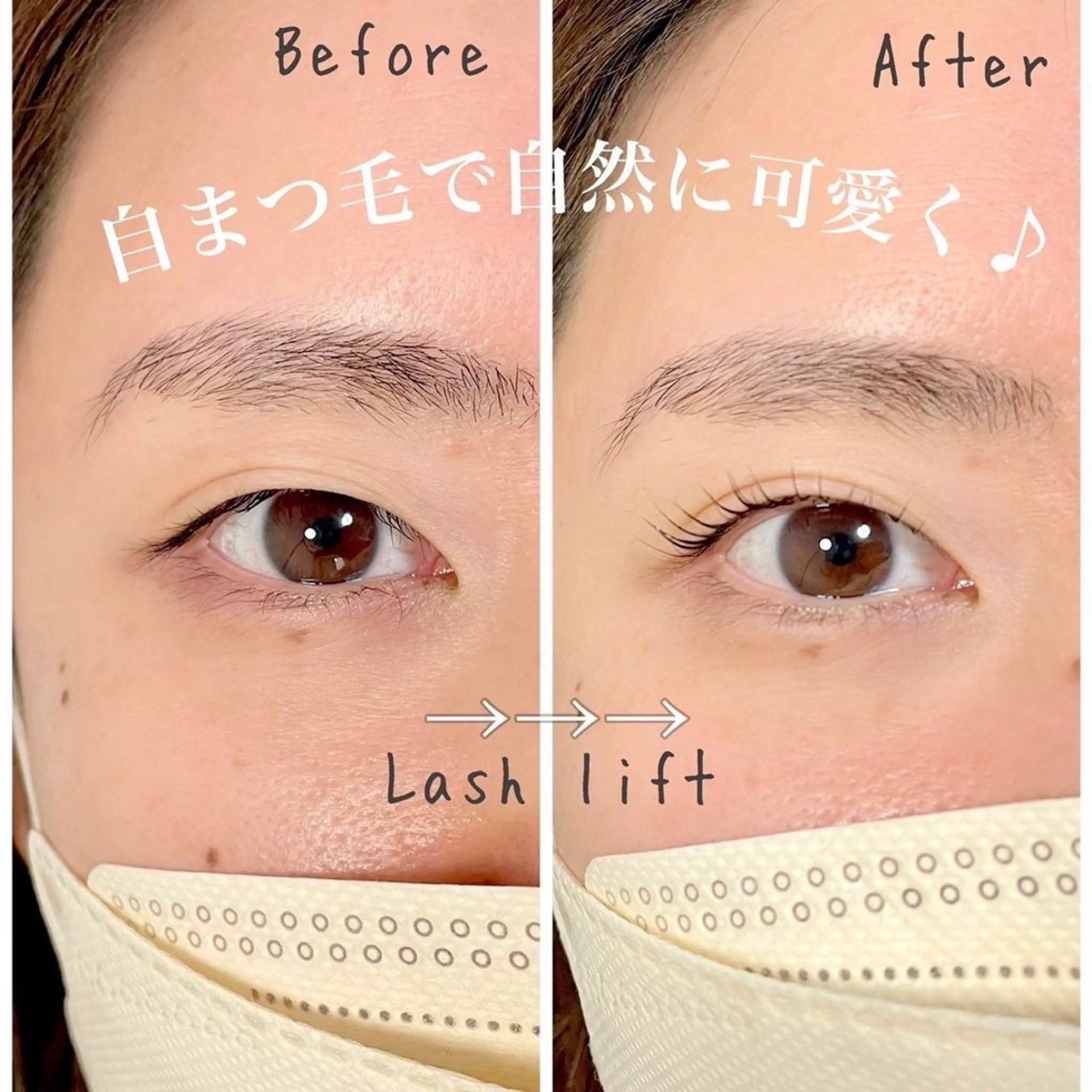 ミニモ限定目元の美容液付き⭐丁寧なカウンセリング🌼オーダーメイドまつ毛パーマ※オフあり＋500円の写真