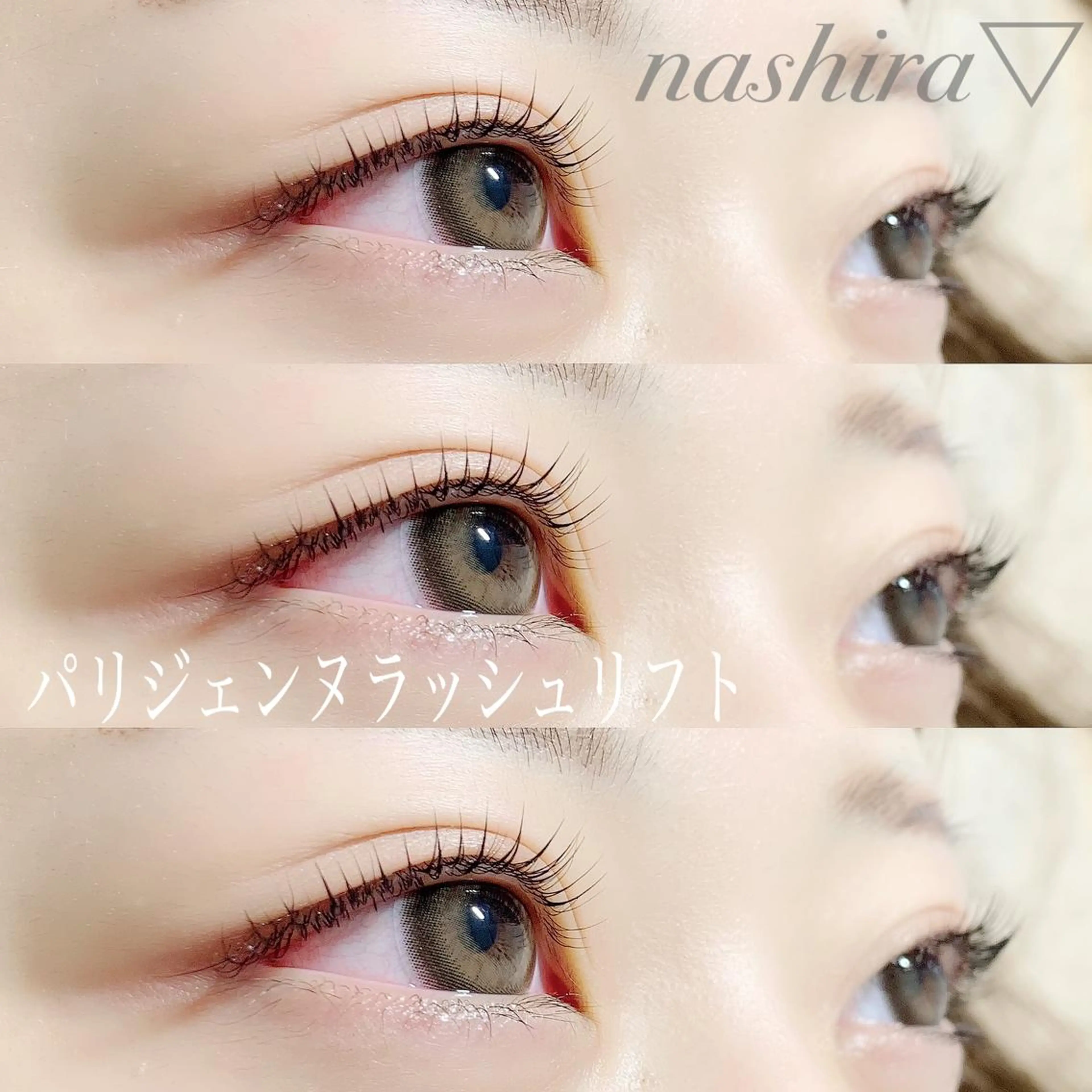 【初回限定🤍】パリジェンヌラッシュリフト＋アイシャンプー＋保湿トリートメント付きの写真