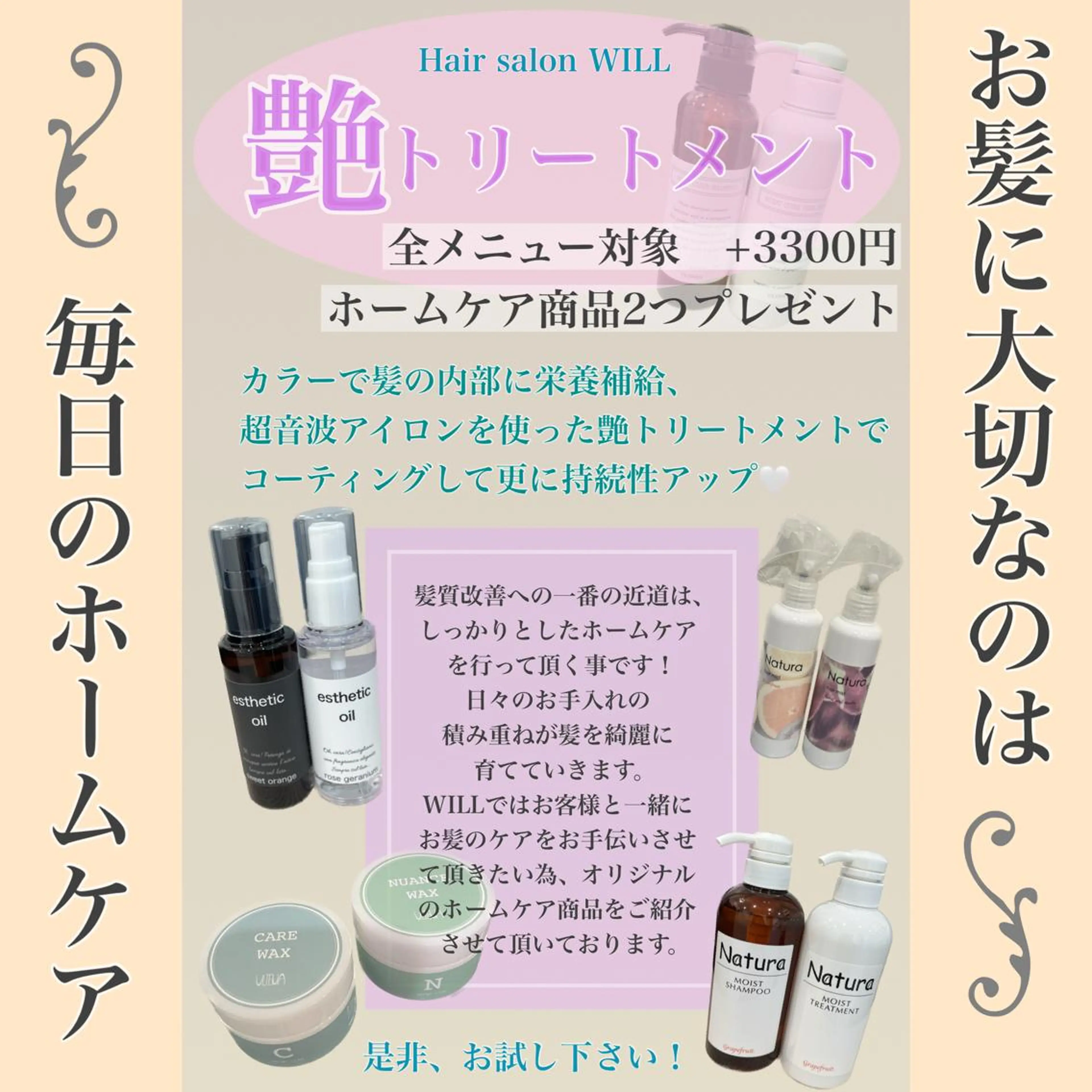 カット ヘアカラー トリートメント 井上 美春のヘアスタイル