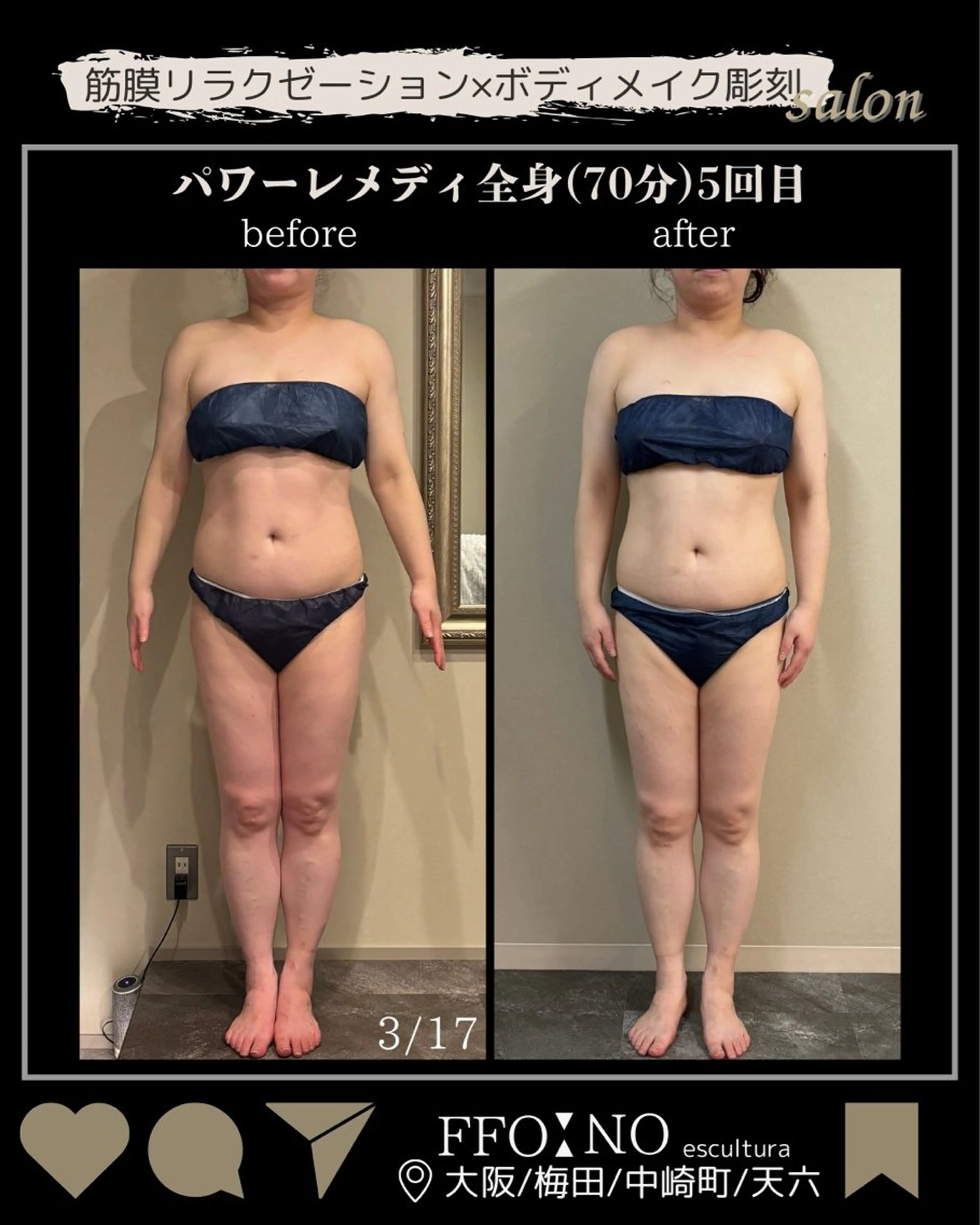 オフ:オン所属・オフ:オン 全身筋膜マッサージのエステ・リラクイメージ