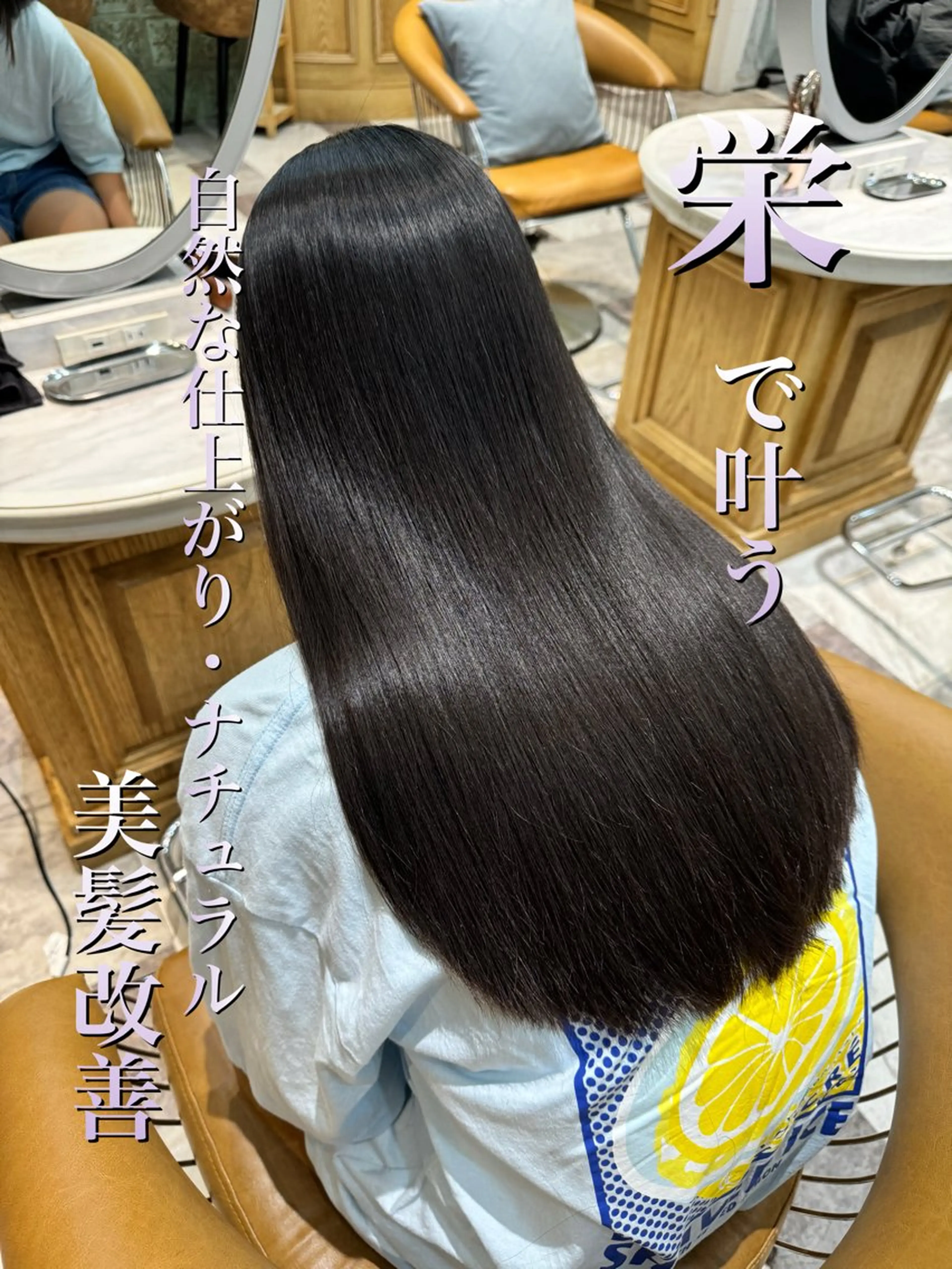 ロング デート 縮毛矯正 服部大地/ブリーチ 無しWカラー髪質改善のヘアスタイル