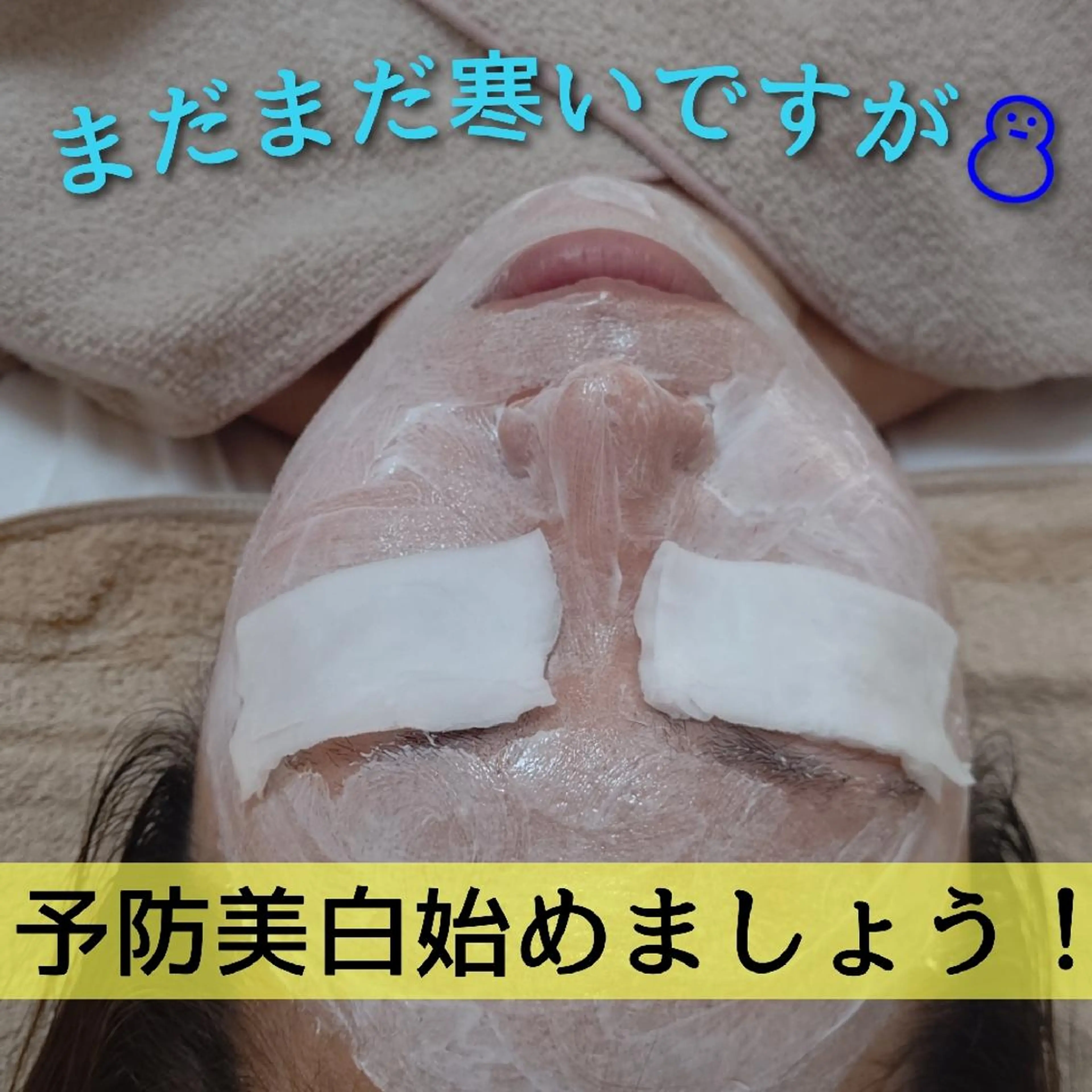 マツエク・マツパ DeRiii所属・DeRiii 毛穴・ 保湿ケアまつ毛パーマのエステ・リラクイメージ