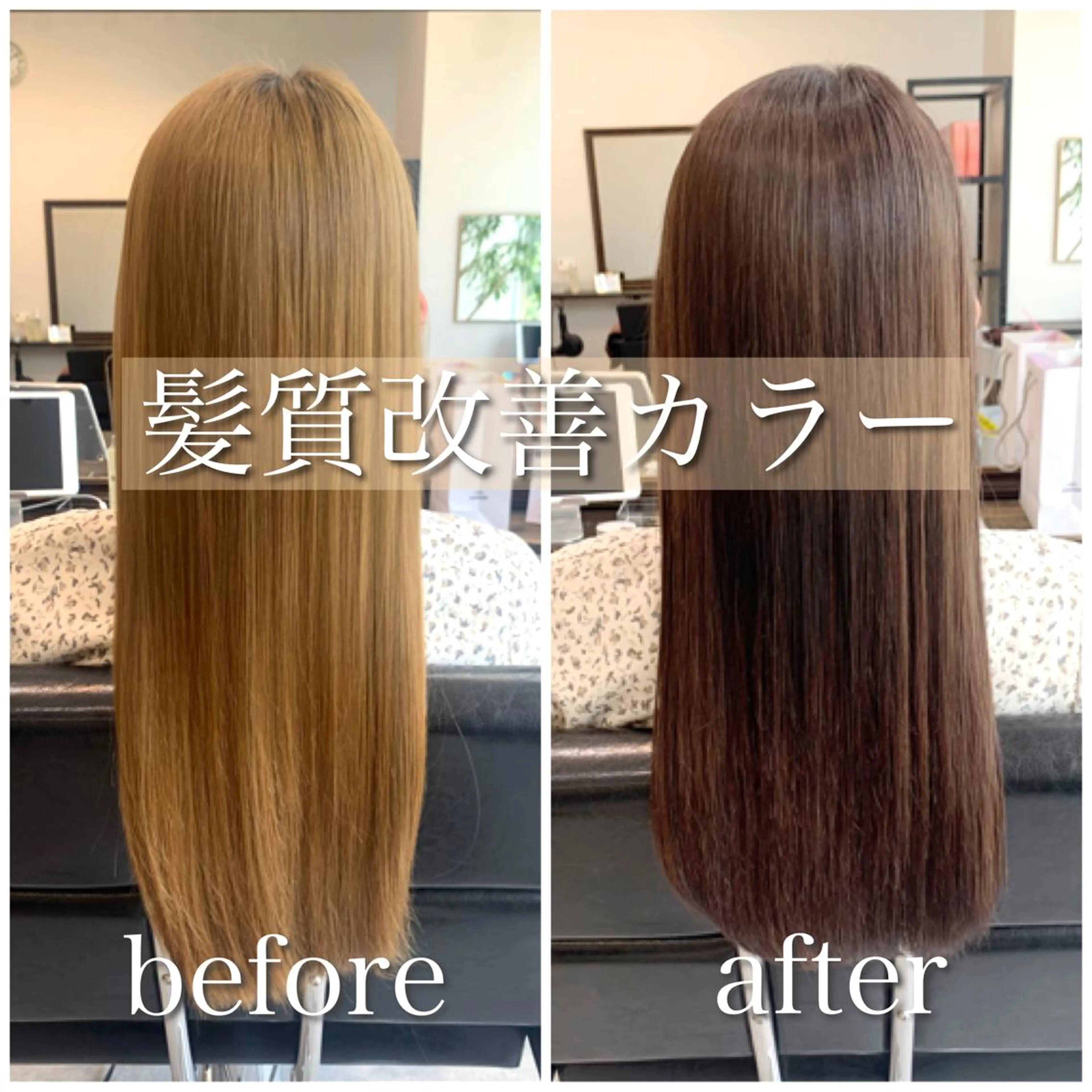 ロング カラー 髪質改善 トリートメント 酸熱トリートメント ヘアカラー トリートメント 酸熱トリートメント/ 髪質改善🌟玉井香奈のヘアスタイル