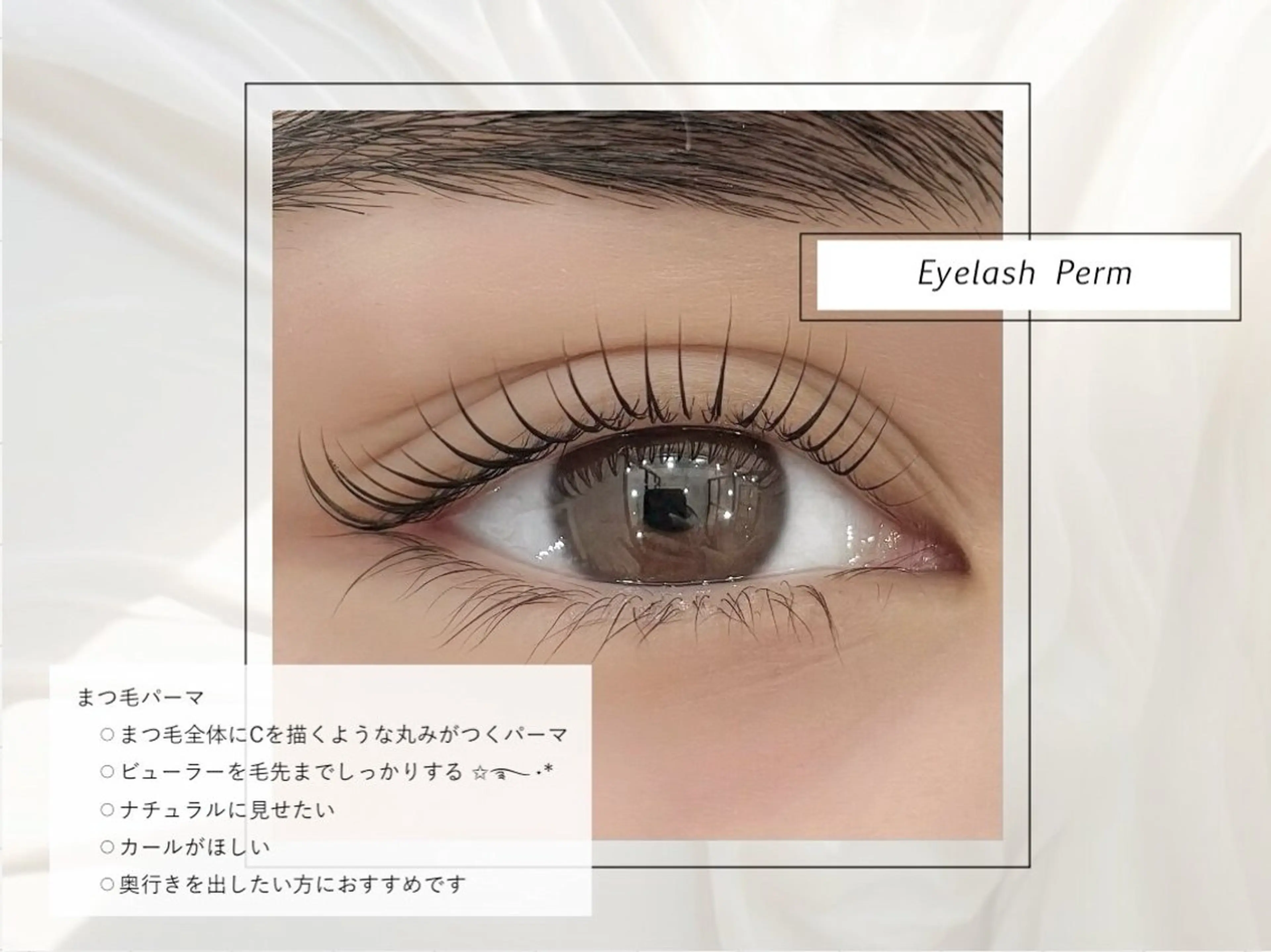 マツエク・マツパ deicy 表参道の眉毛・アイブロウイメージ