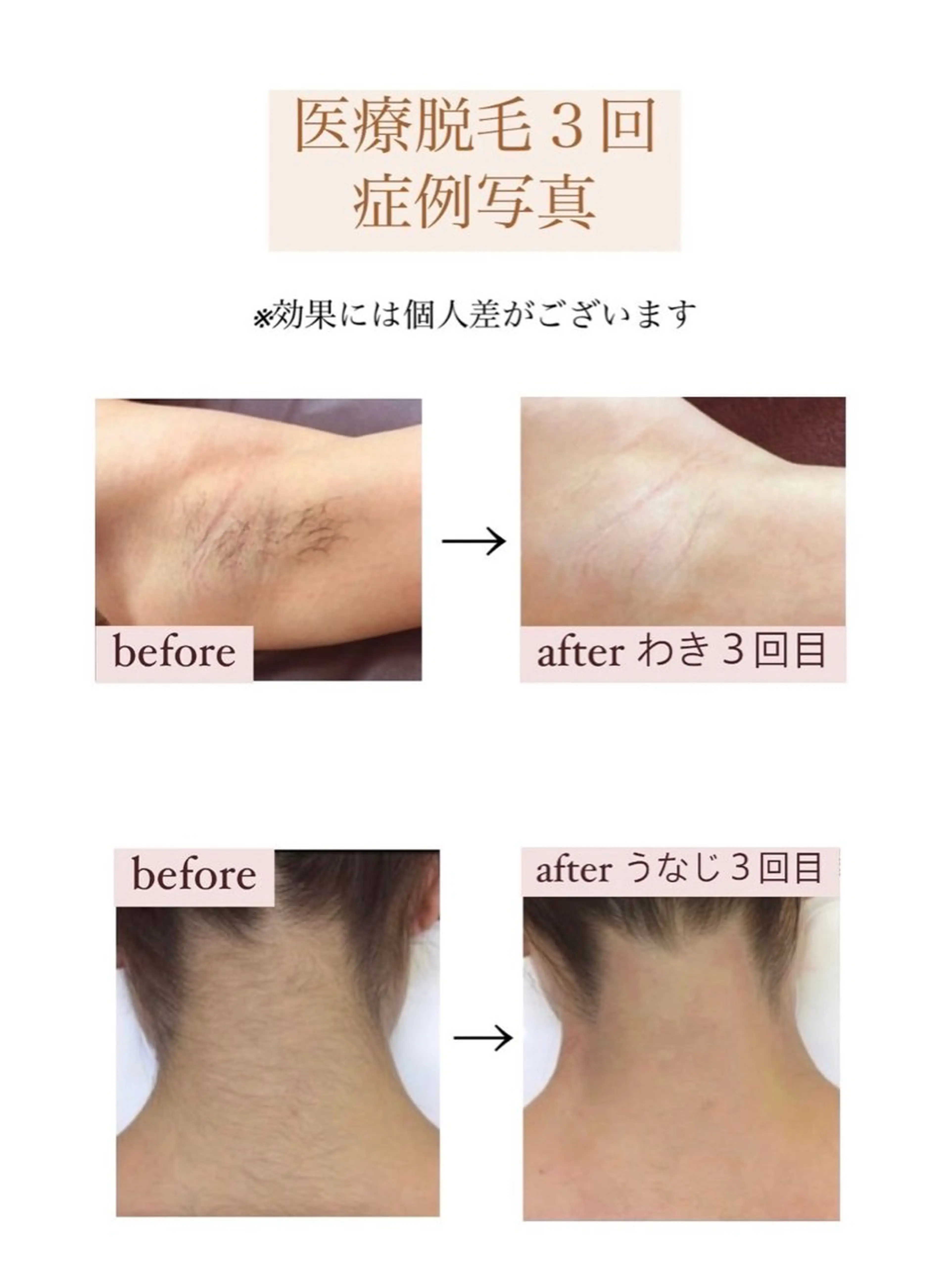 PRESS あんどうのエステ・リラクイメージ