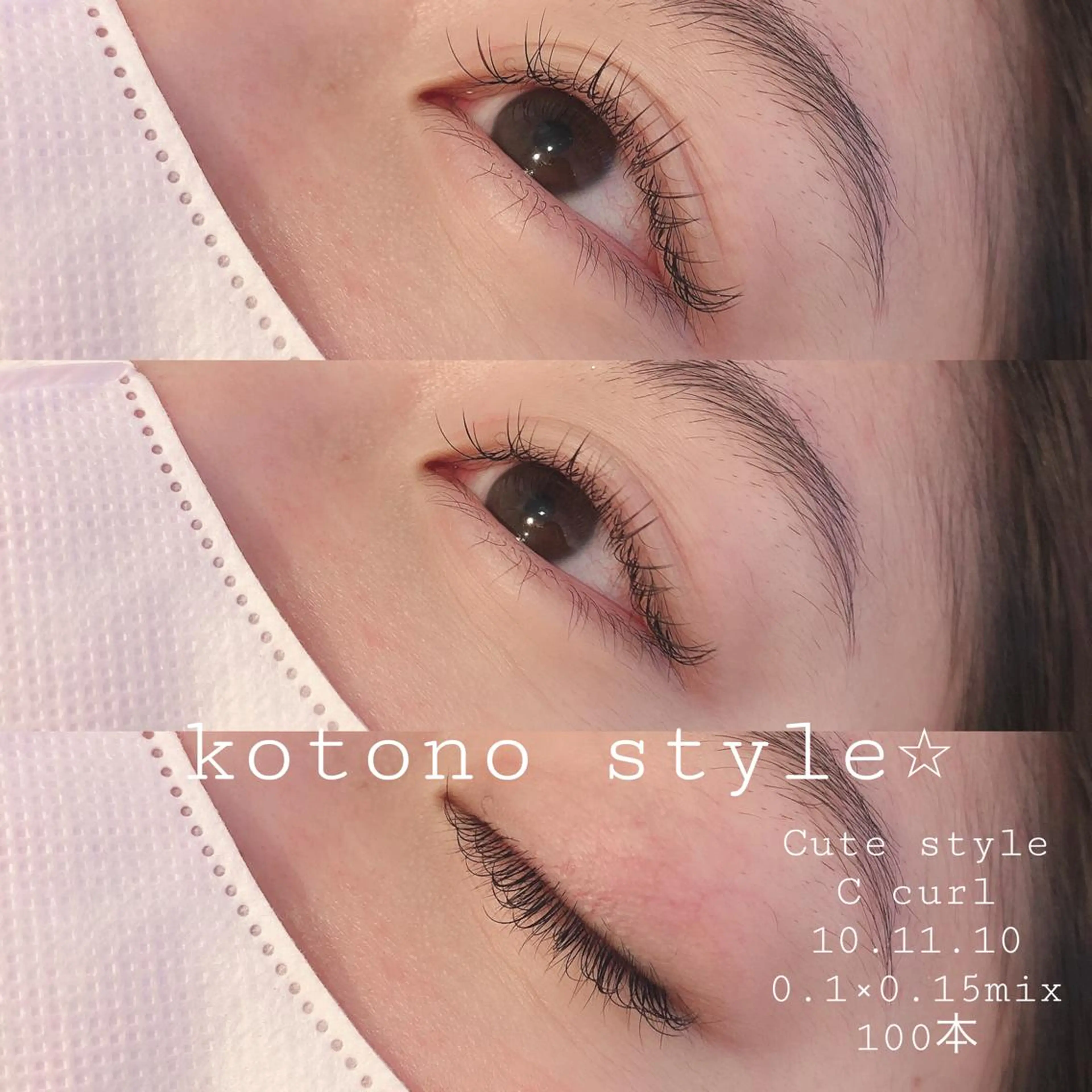 マツエク・マツパ マツエク Neo店長🌿 KOTONO🌿のマツエク・マツパデザイン