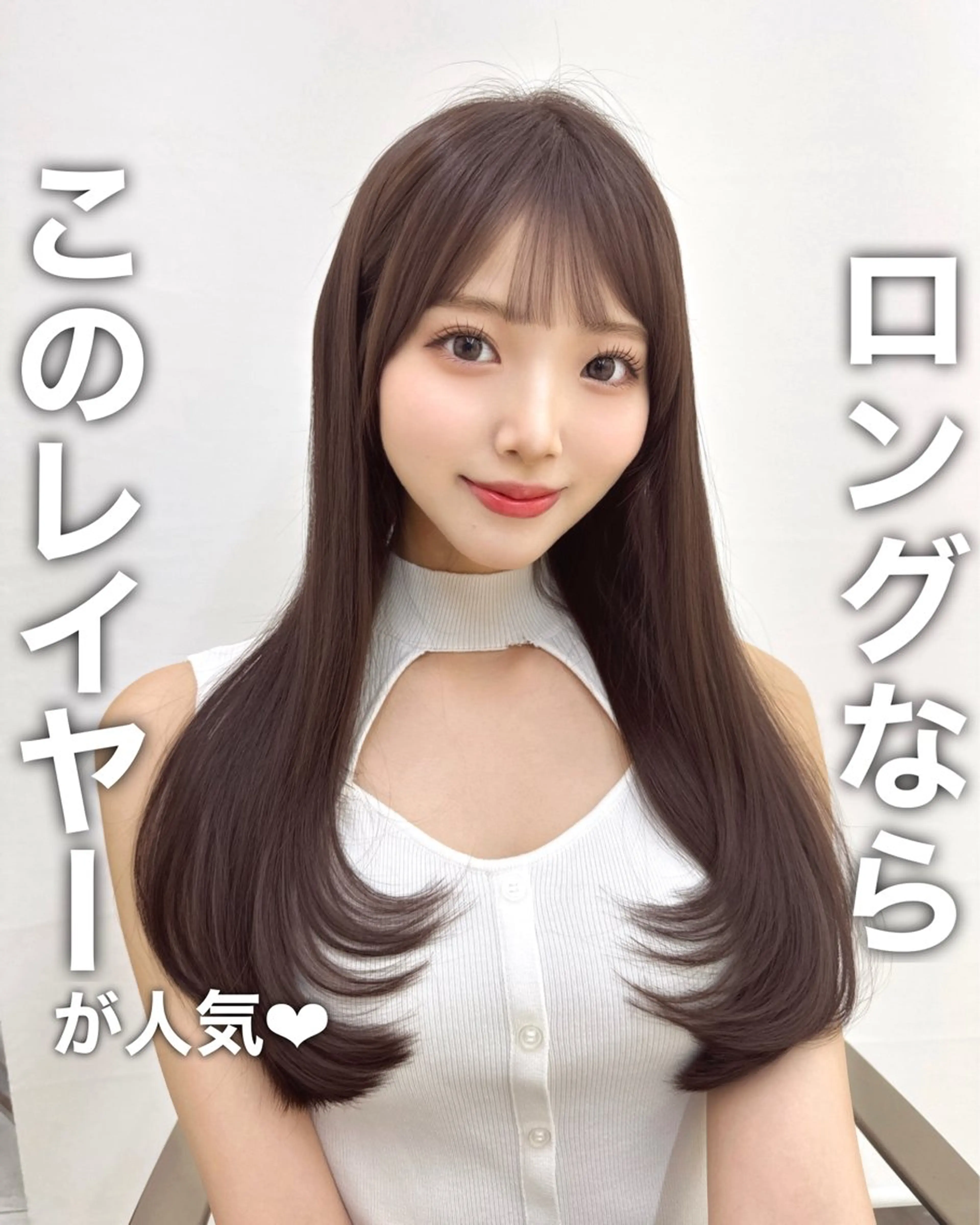 ロング カット ヘアカラー トリートメント レイヤーカット/ 顔まわり/アオイのヘアスタイル