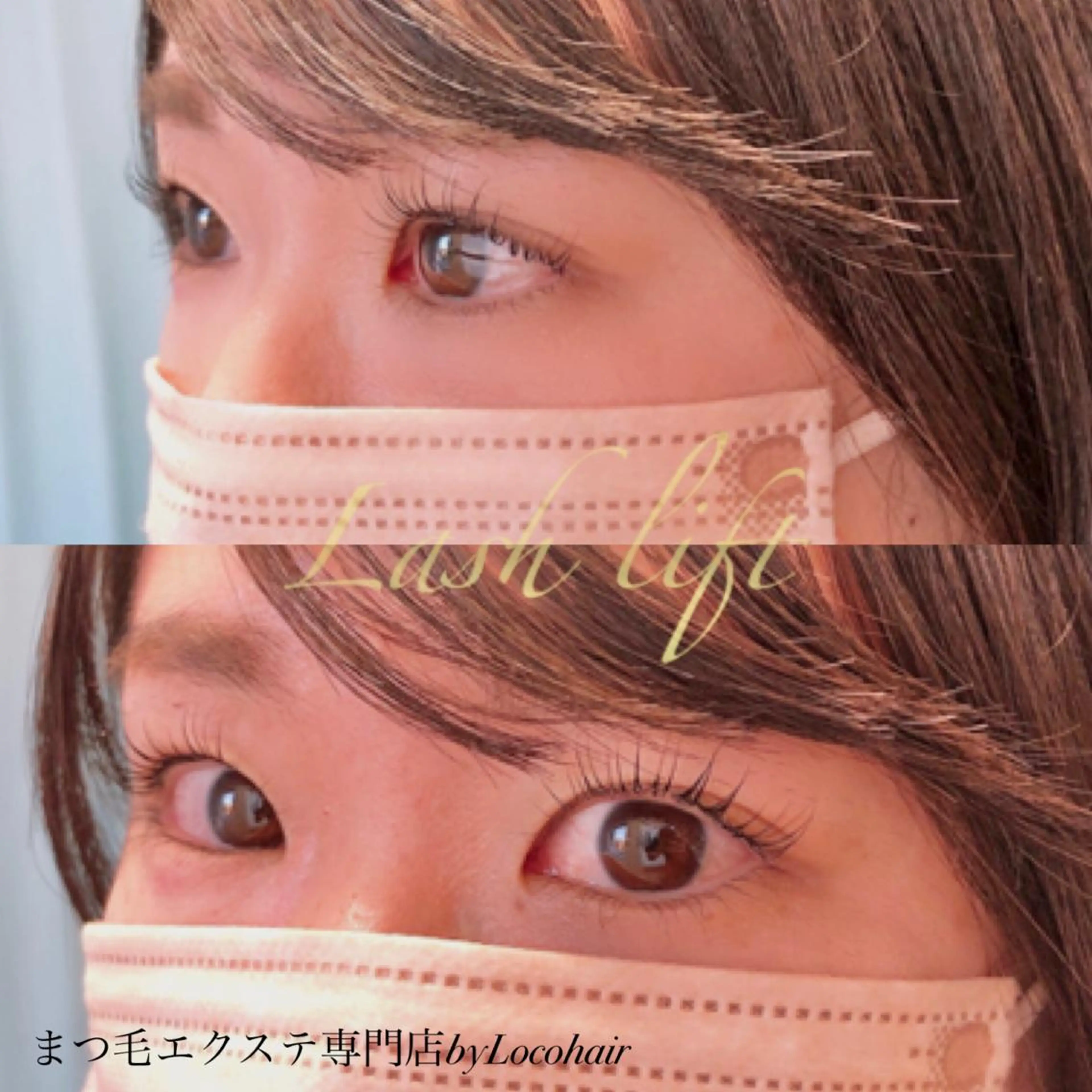 マツエク・マツパ Little 北花田所属・Little 北花田 仲宗根のマツエク・マツパデザイン