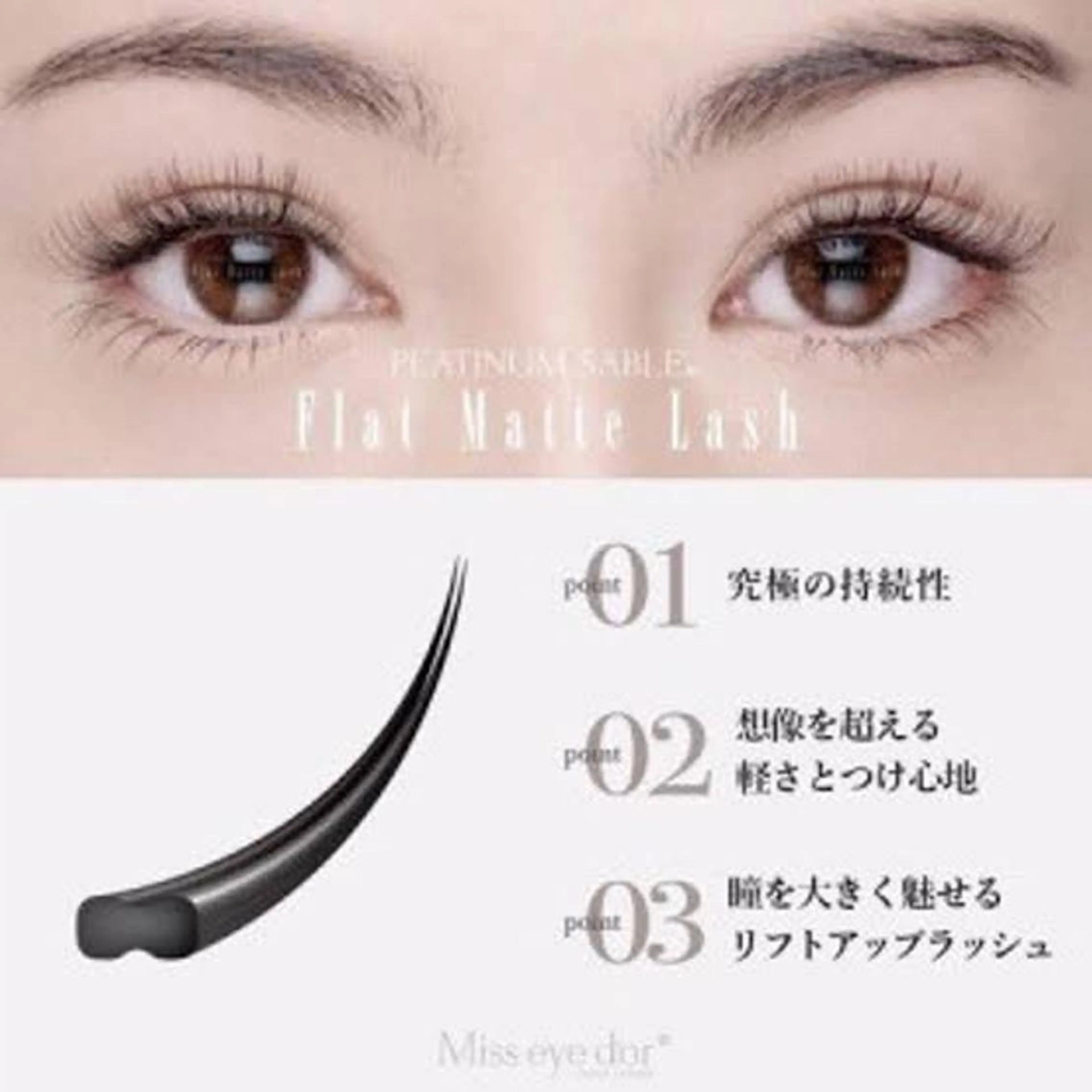 マツエク・マツパ EYELA所沢店 ayariのマツエク・マツパデザイン