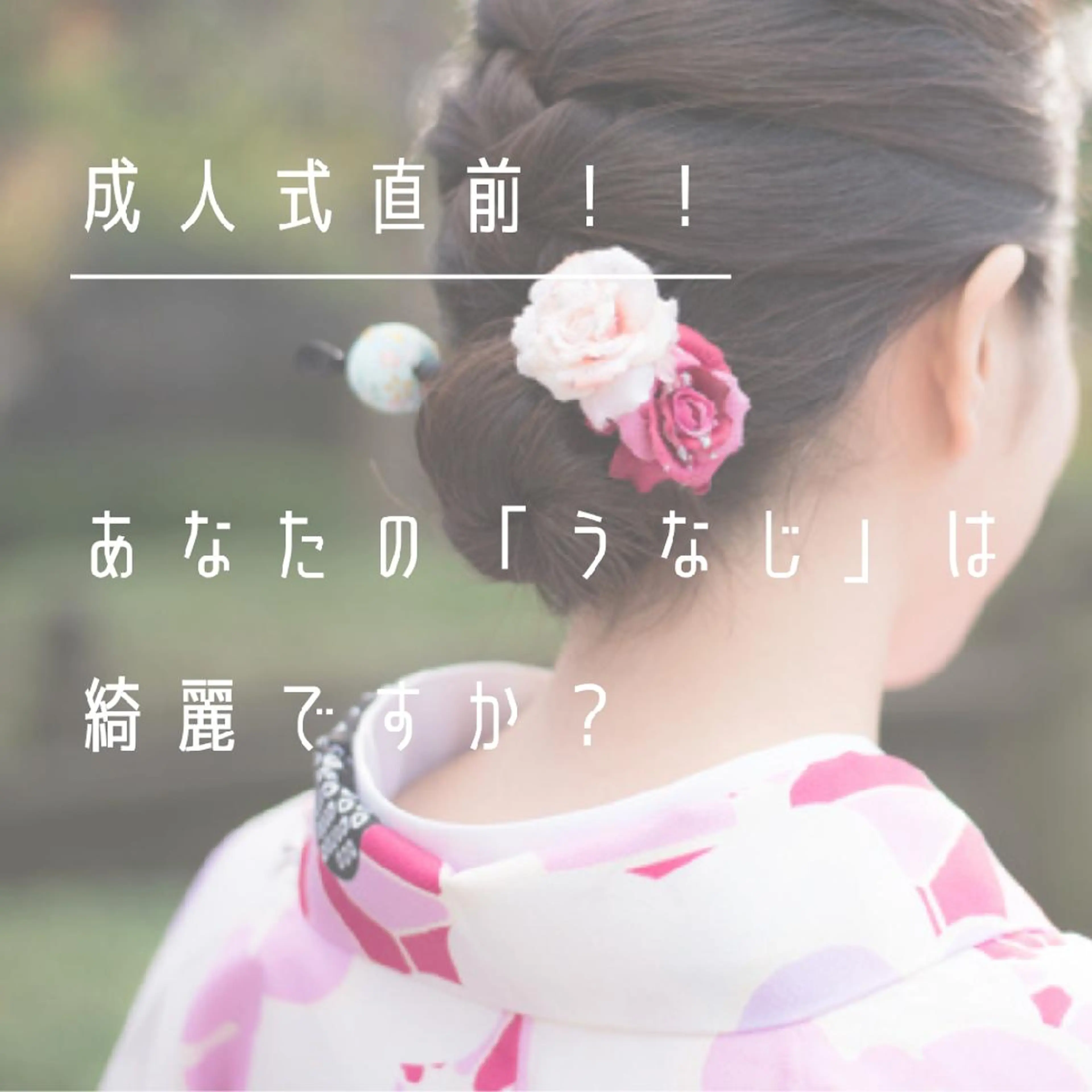 脱毛 IHARA  MAMIのエステ・リラクイメージ