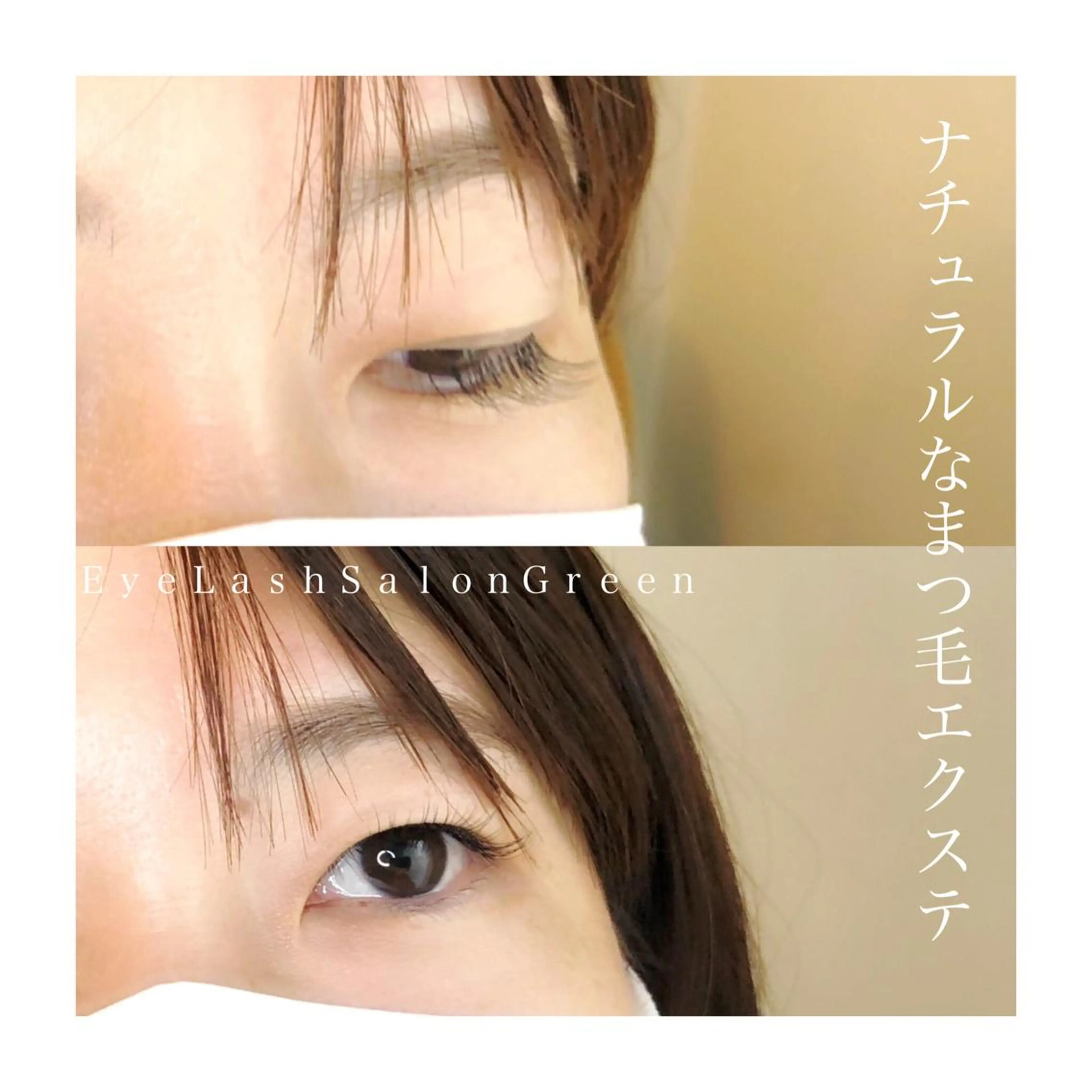 マツエク・マツパ ナチュラル アイラッシュサロン GREENのマツエク・マツパデザイン