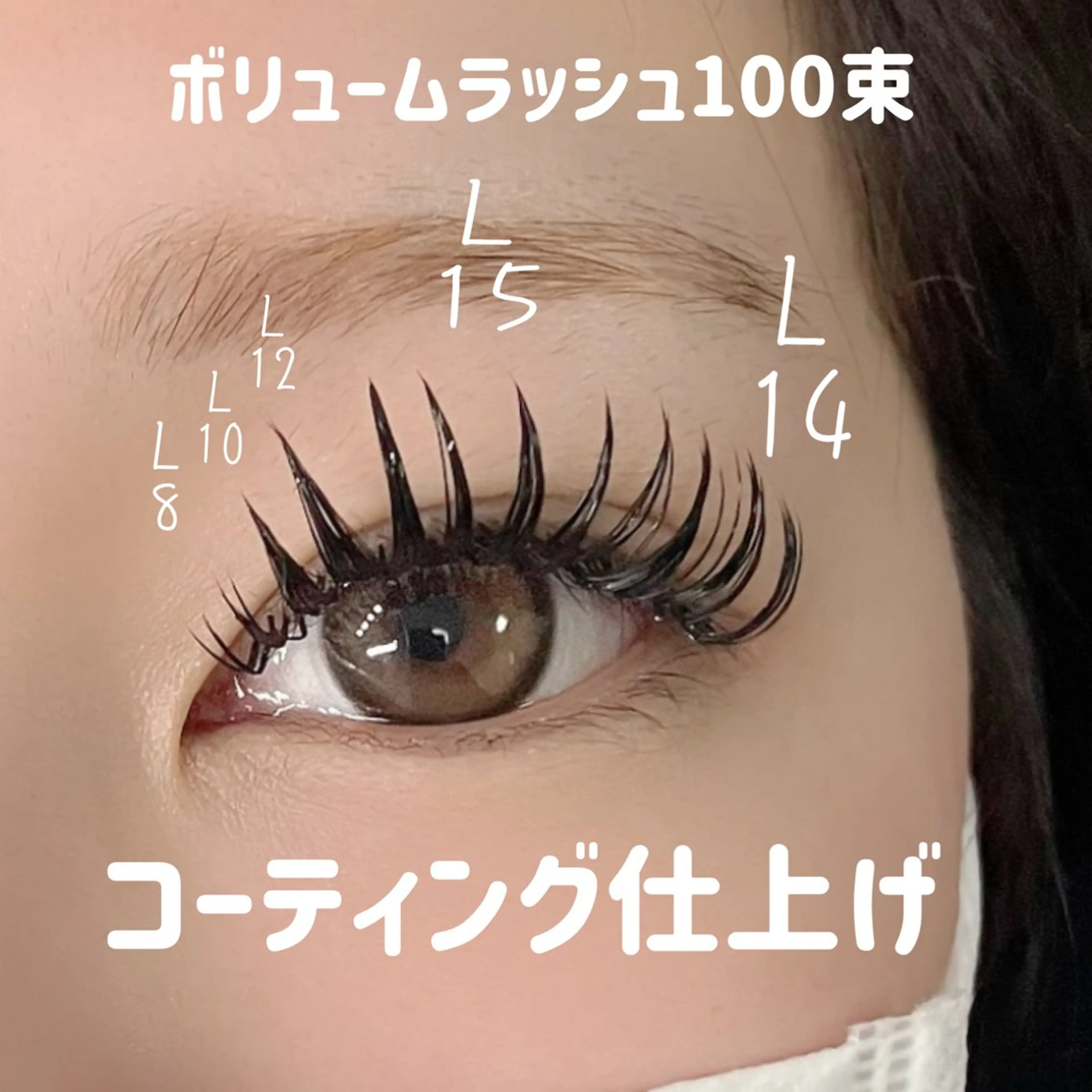 マツエク・マツパ 束感まつ毛 Lカール ボリュームラッシュ マツエク linda lashesのマツエク・マツパデザイン