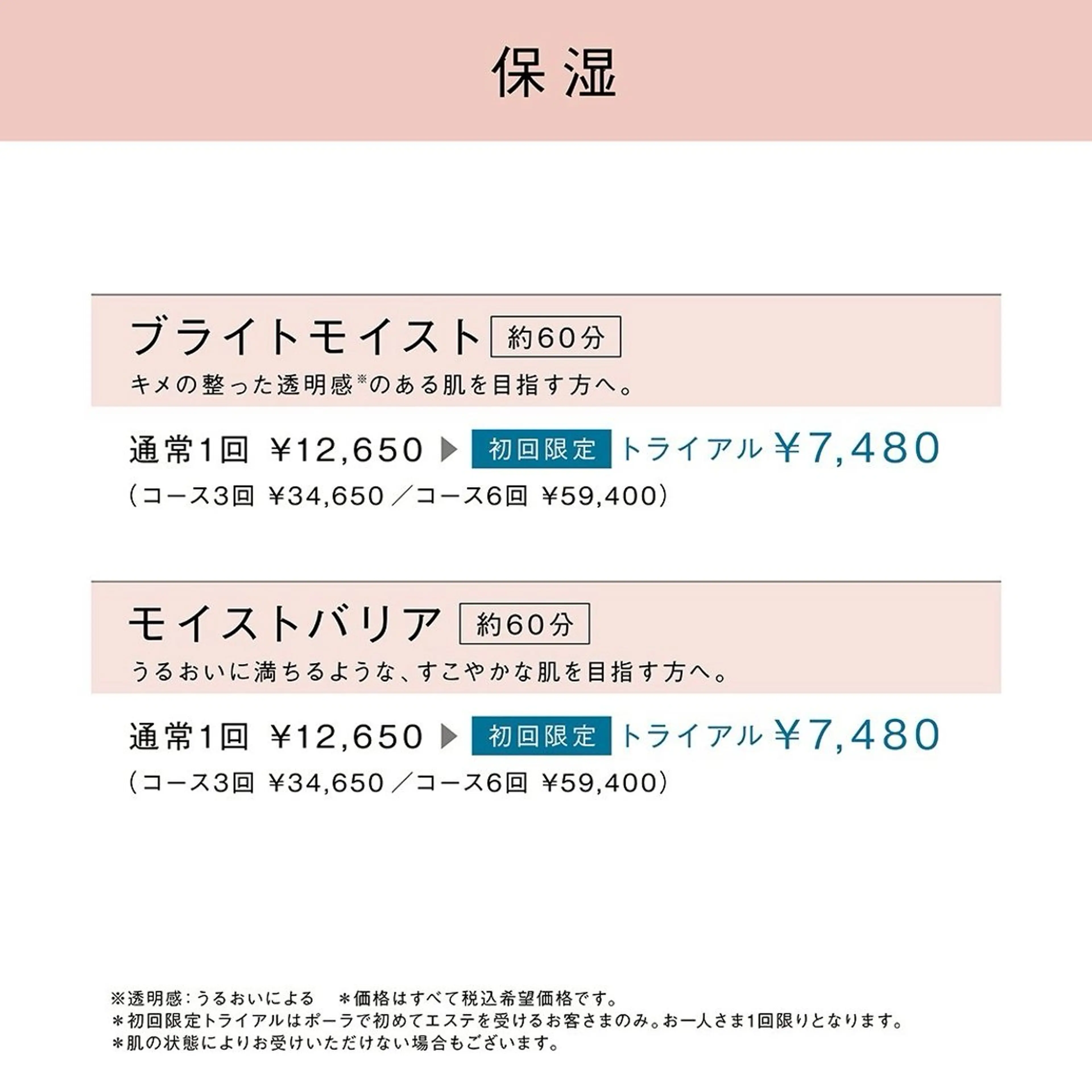 POLA三好ヶ丘駅前店所属・POLA三好ヶ丘駅前 仙波😊🌱のエステ・リラクイメージ