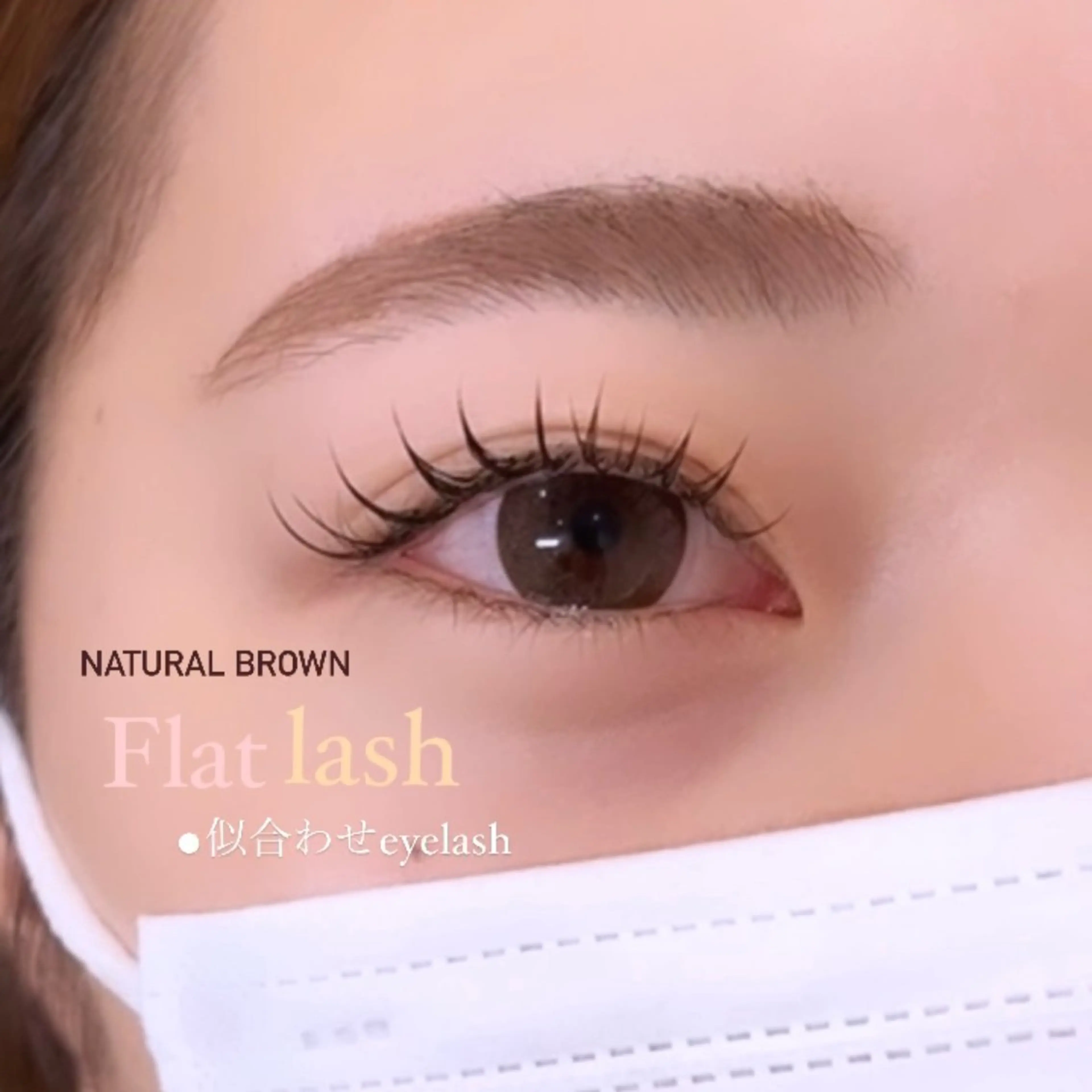 マツエク・マツパ 《YURI》似合わせ まつ毛/アイブロウのマツエク・マツパデザイン