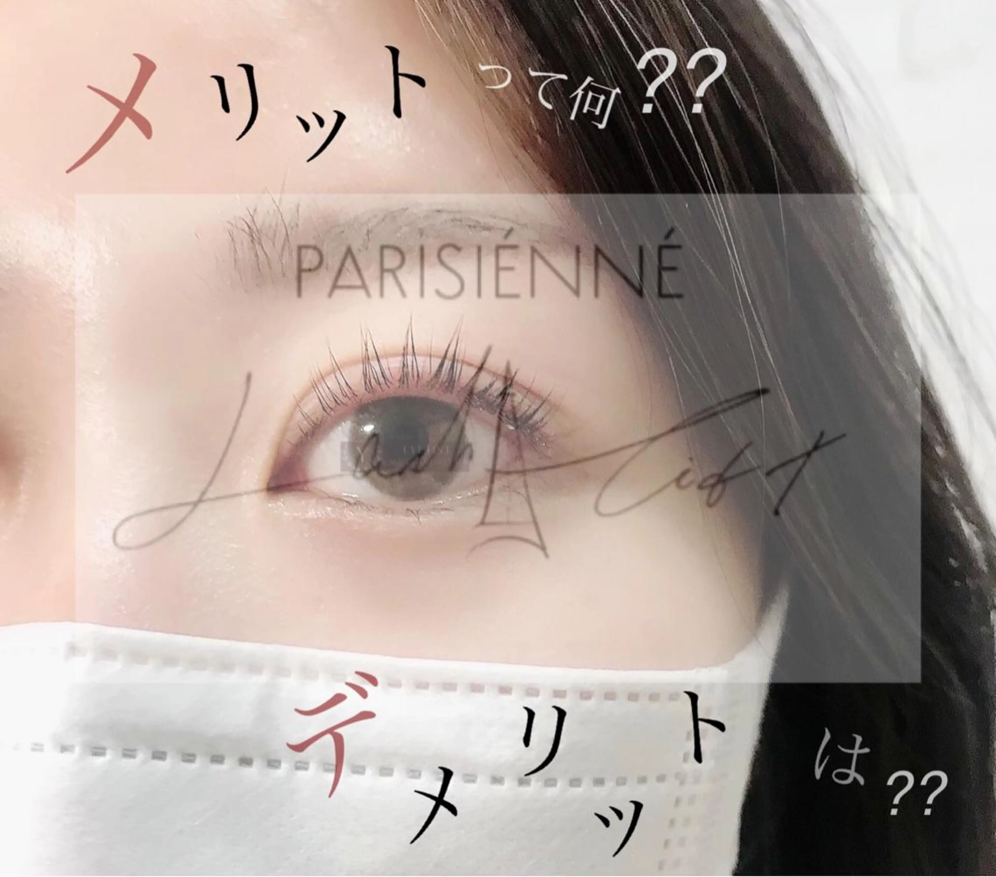 マツエク・マツパ マツパ eyelash presh yukaのマツエク・マツパデザイン