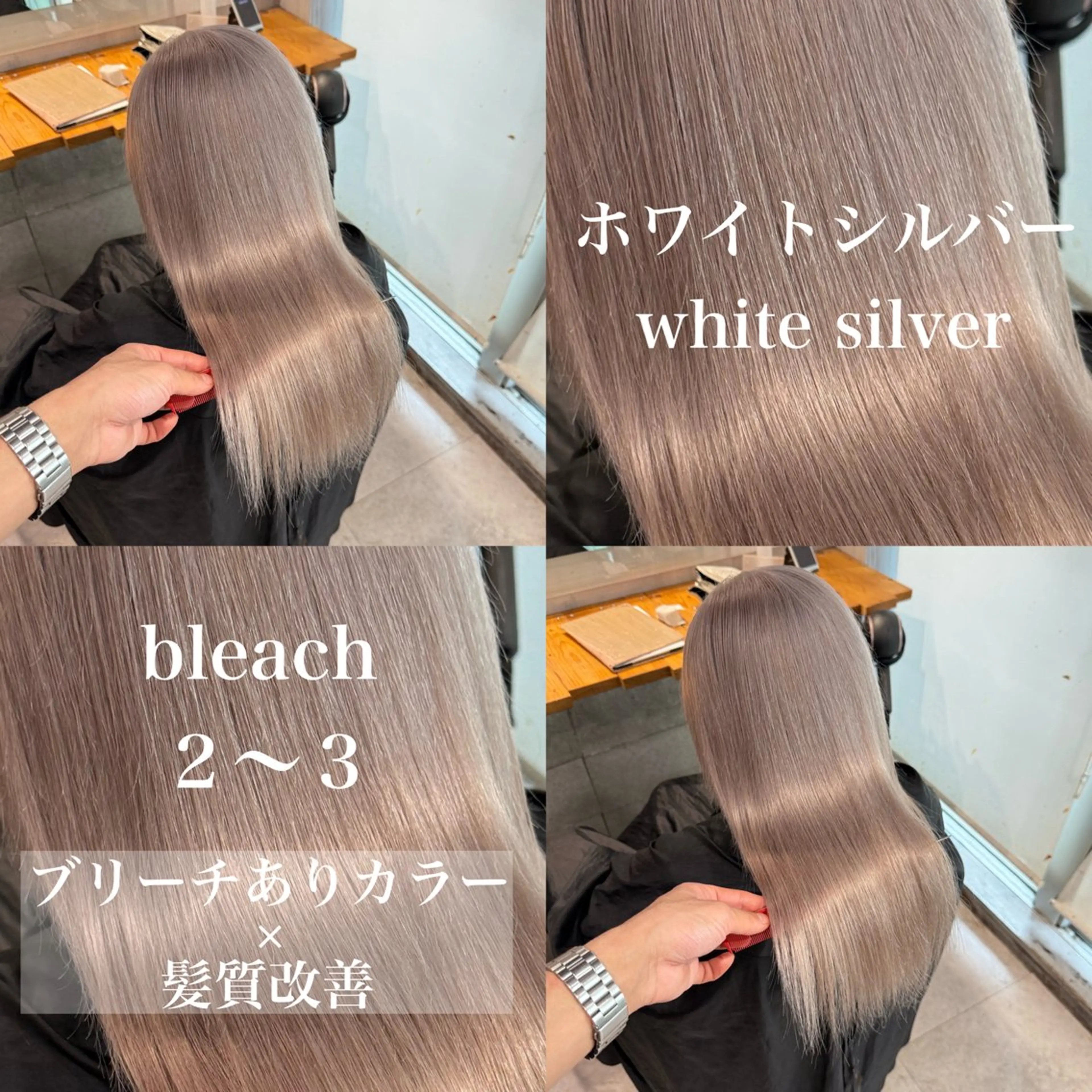 ロング カラー ヘアカラー トリートメント ヘッドスパ ヘアセット ️💕淡いハイトーン 💕︎︎ひかるのヘアスタイル