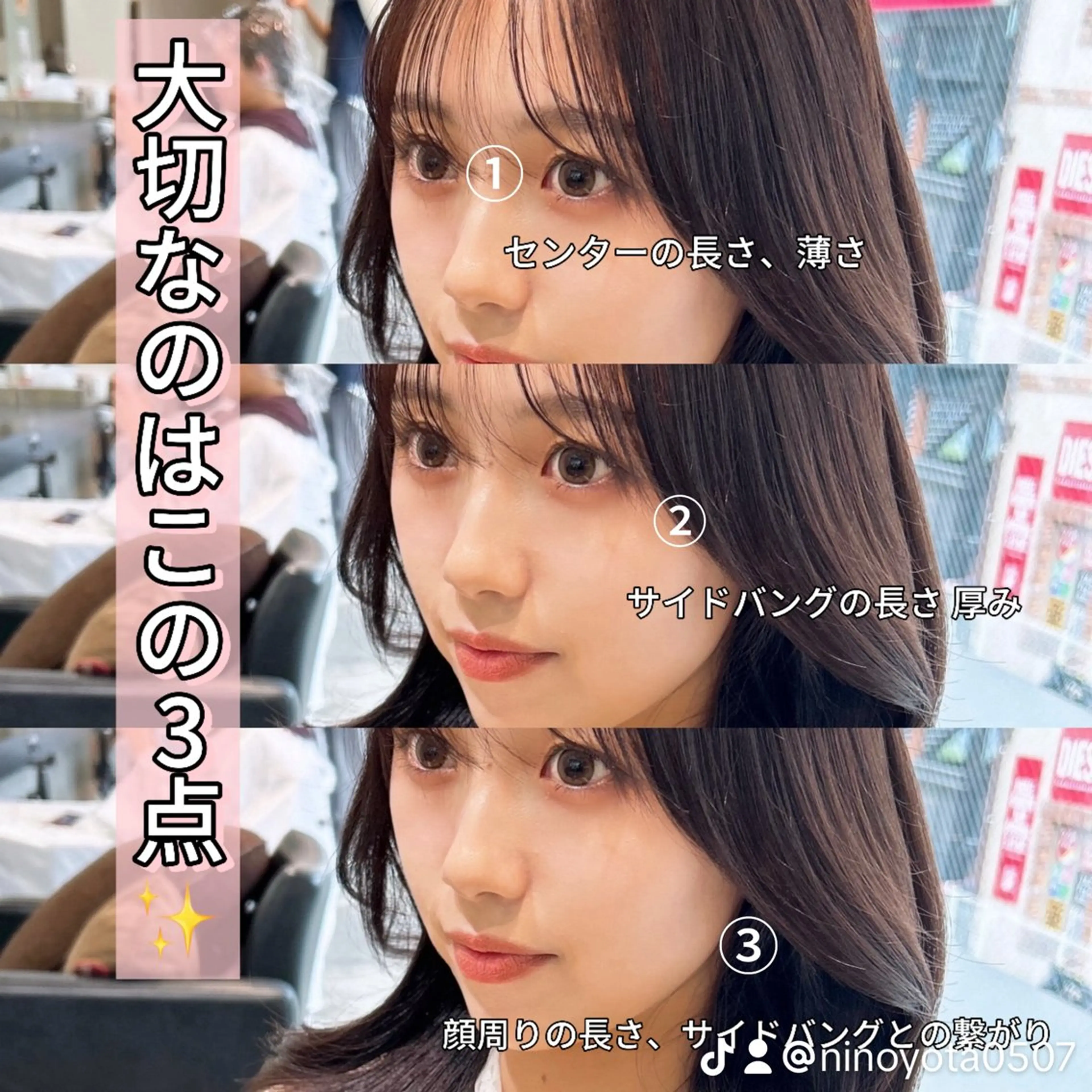 韓国女性のような顔周り✨ ポイント縮毛矯正＋前髪、顔周りレイヤーカットの写真