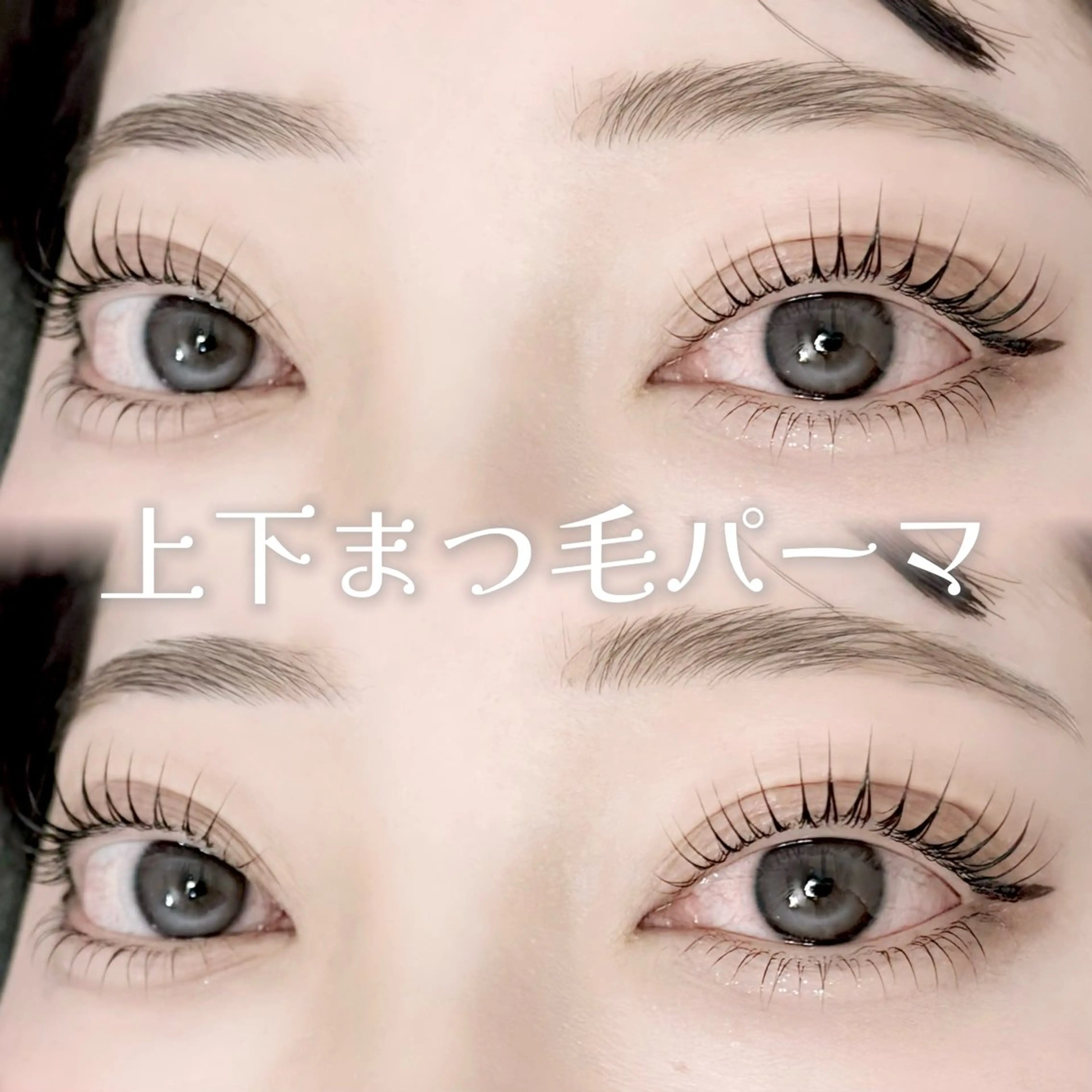 マツエク・マツパ マツパ ELLA 松尾のマツエク・マツパデザイン