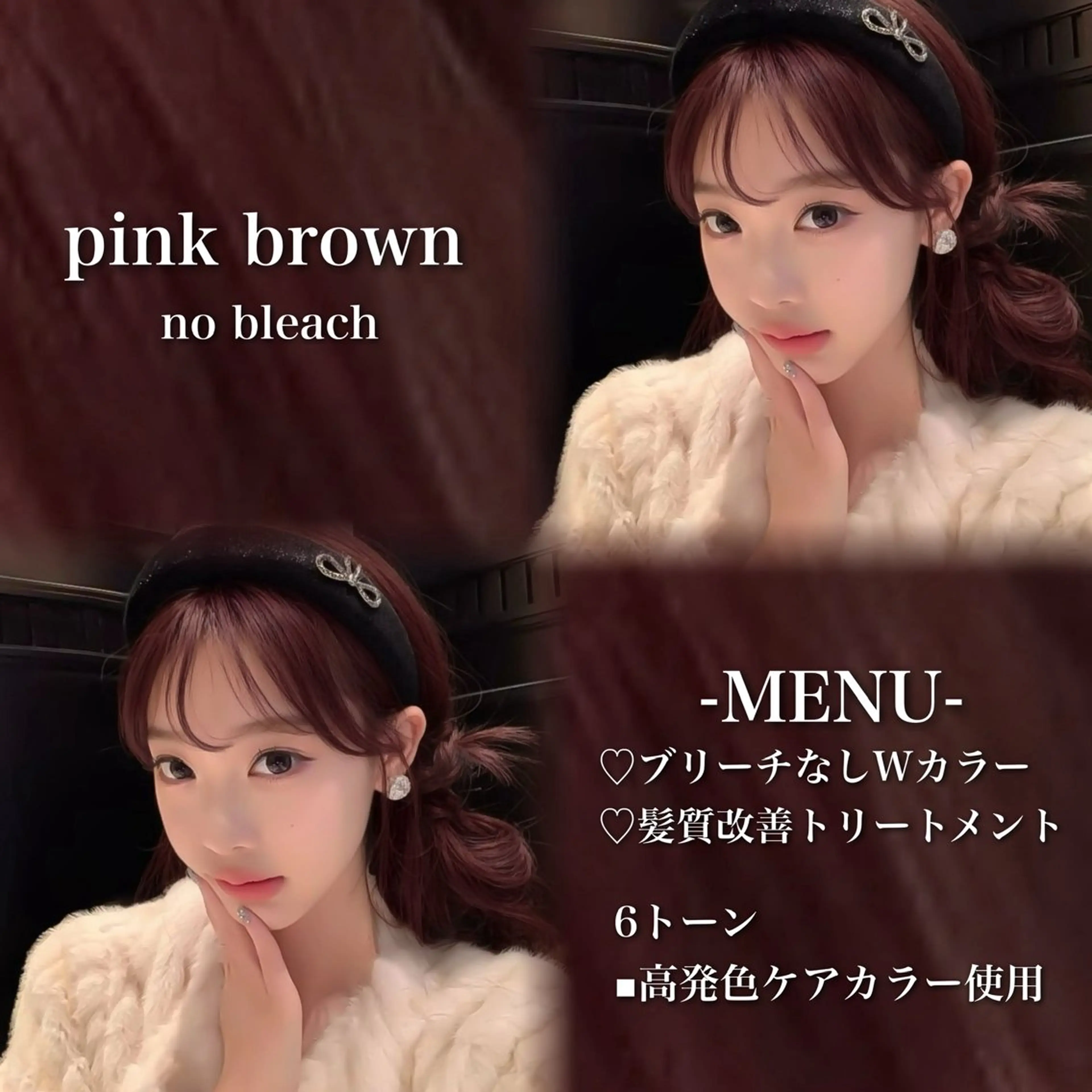 ロング カラー ブリーチ 髪質改善 トリートメント ヘアカラー 💗愛され暖色💗 ピンク/レッド💗のヘアスタイル