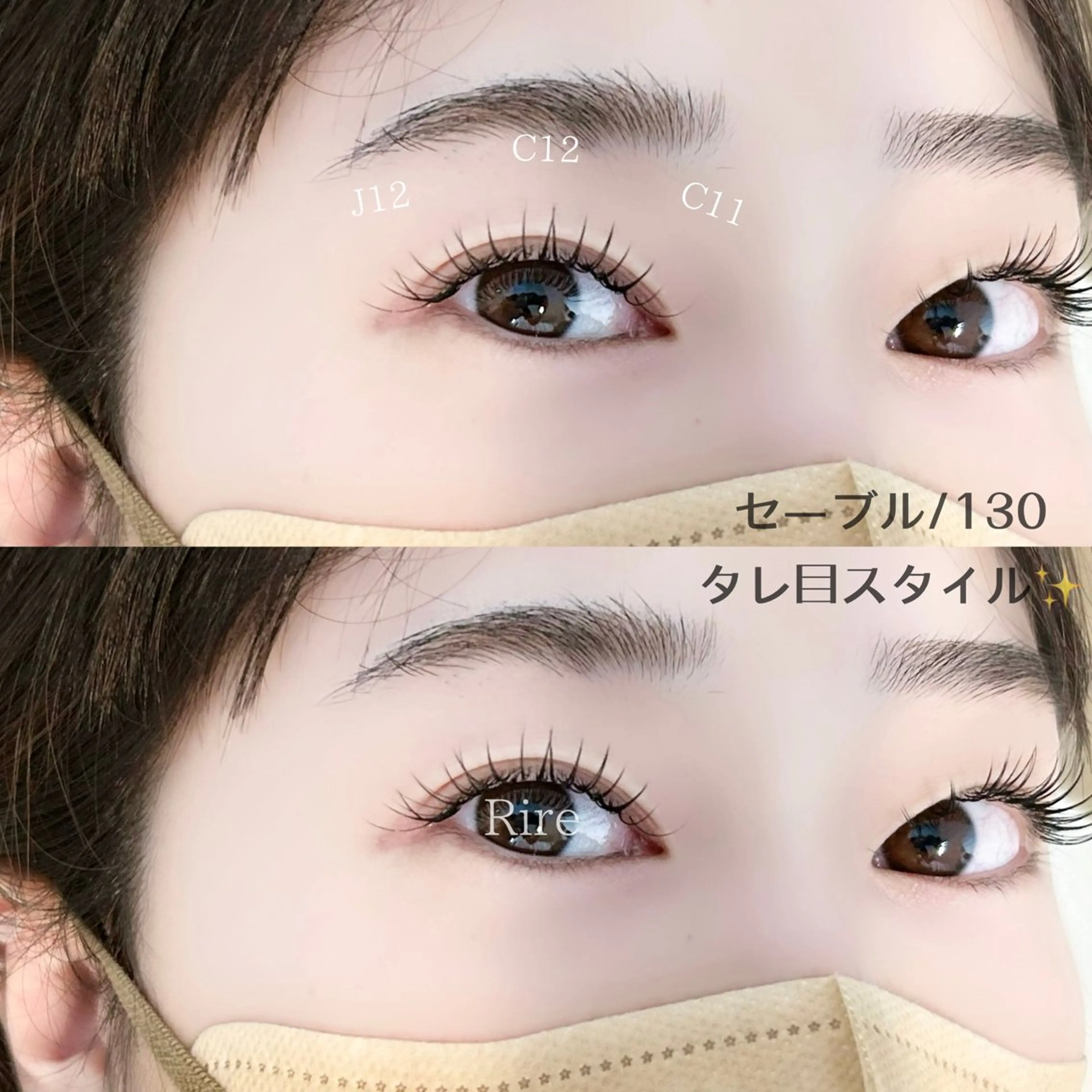 マツエク・マツパ Eye専門店 Rireのマツエク・マツパデザイン