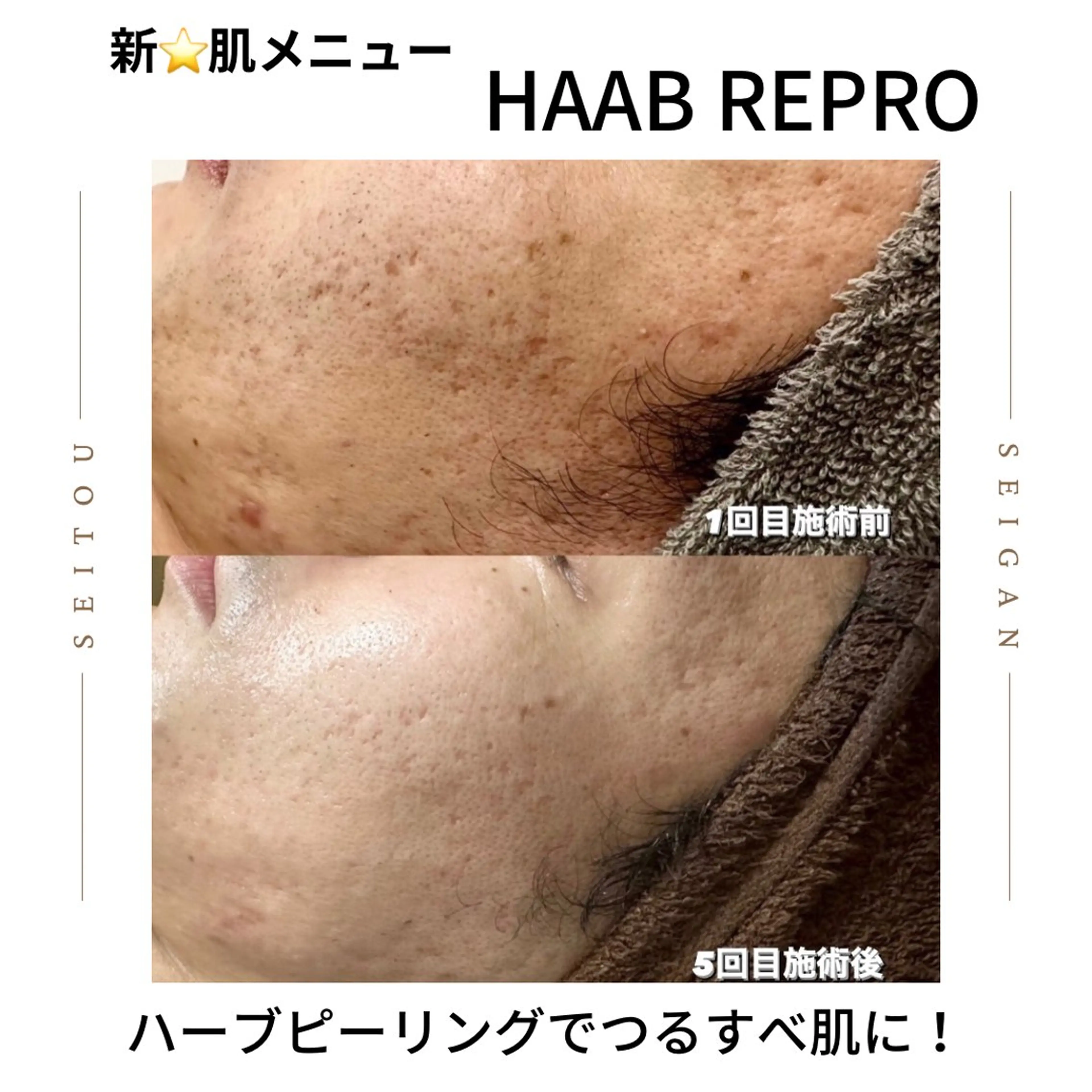 整顔整頭所属・整顔整頭 ｾｲｶﾞﾝｾｲﾄｳのエステ・リラクイメージ