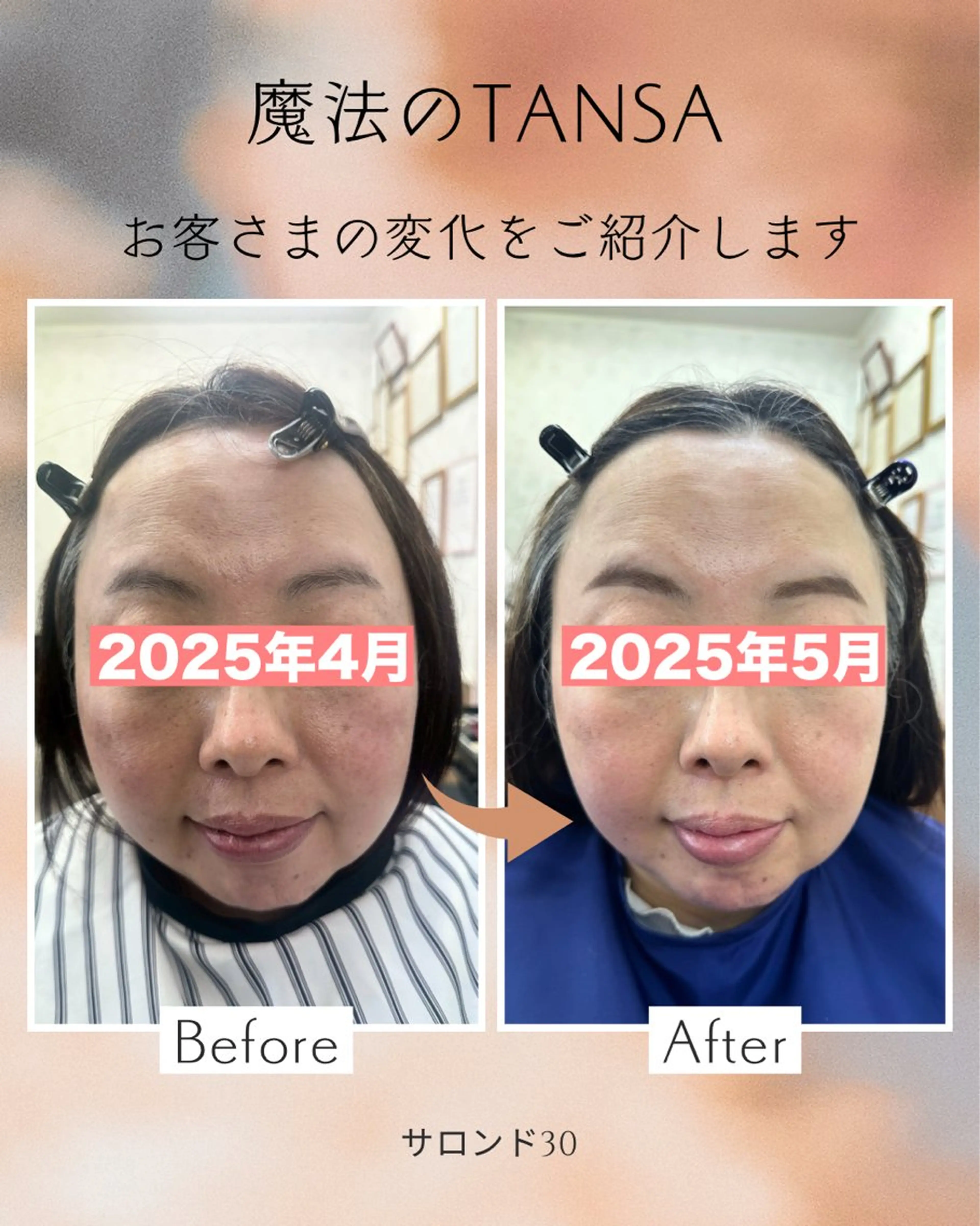 髪質改善のプロ✨りな さんのヘアスタイル