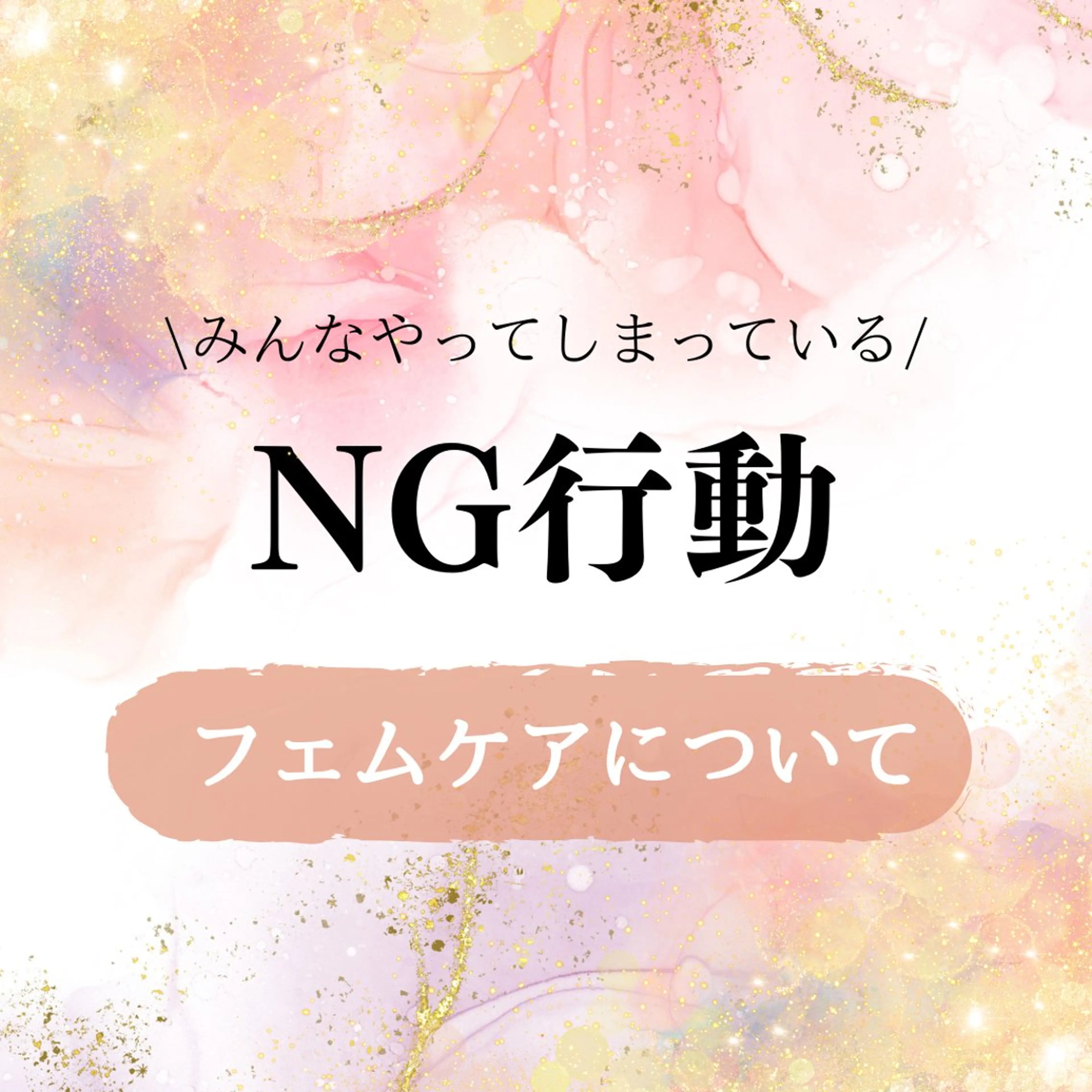 漆原 真理のエステ・リラクイメージ
