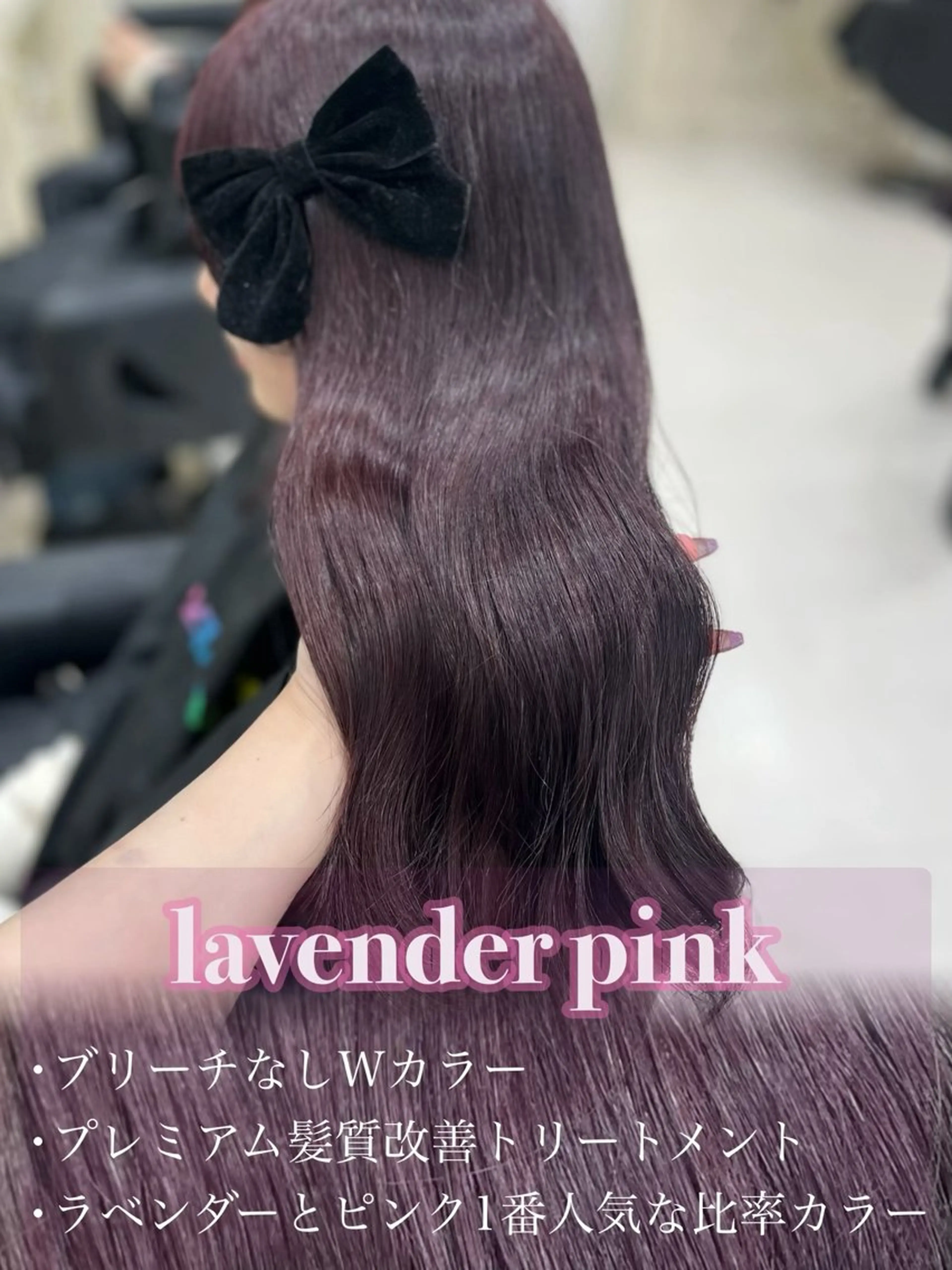 カラー ヘアカラー トリートメント ベージュ・ラベンダー カラー🎀りりのヘアスタイル