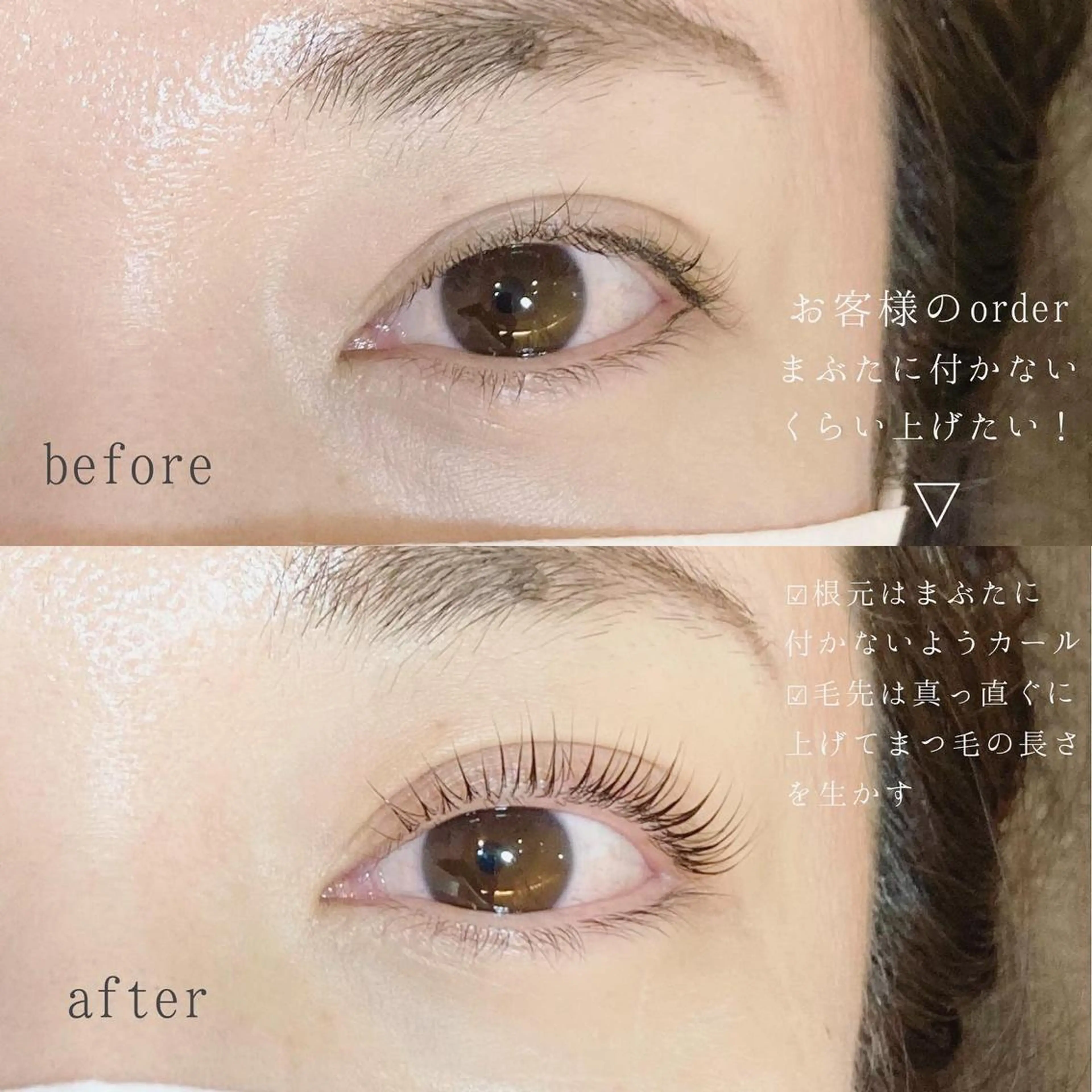 キッズ マツエク・マツパ パリジェンヌラッシュリフト sola: neolive出沼のマツエク・マツパデザイン