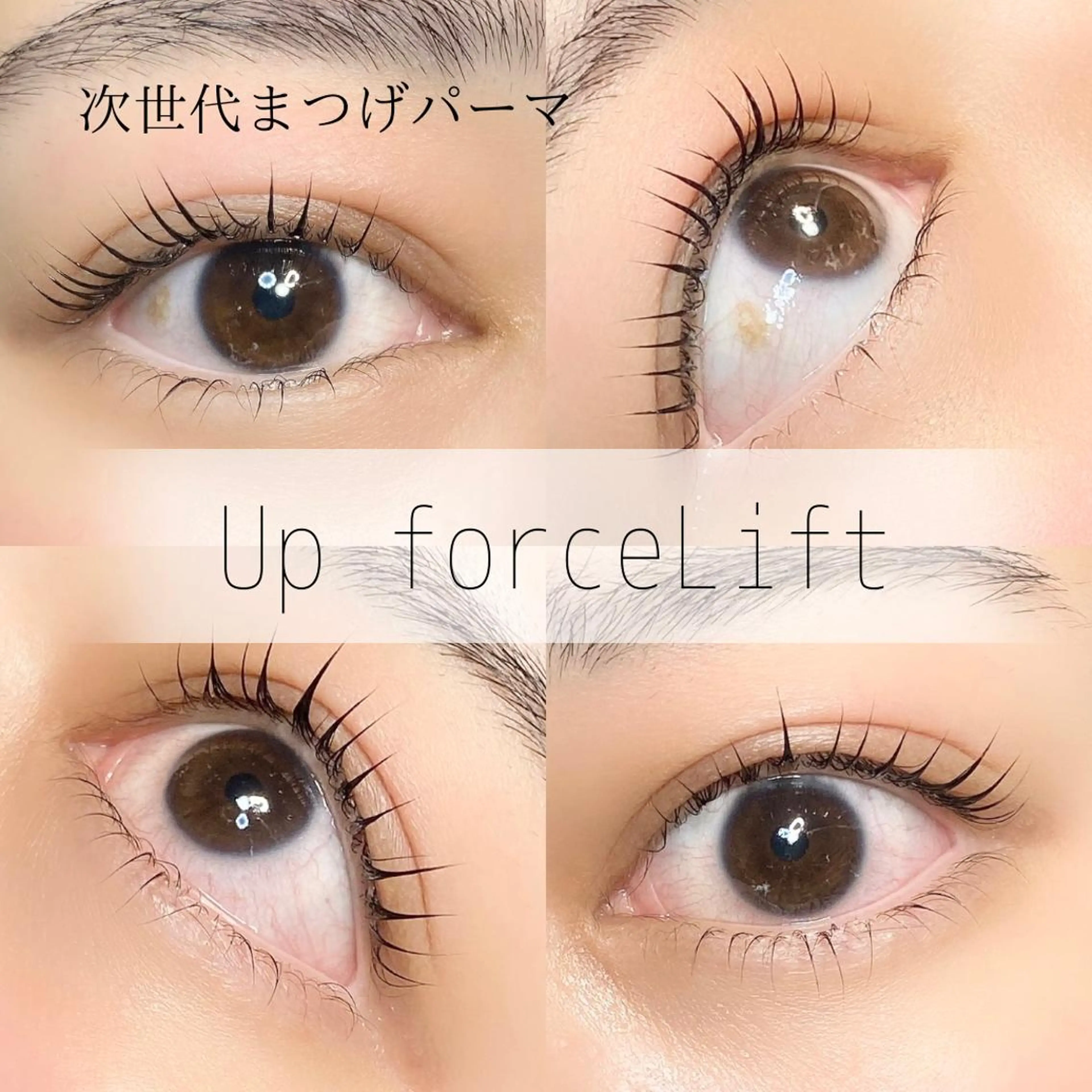 マツエク・マツパ 内藤 由貴のマツエク・マツパデザイン