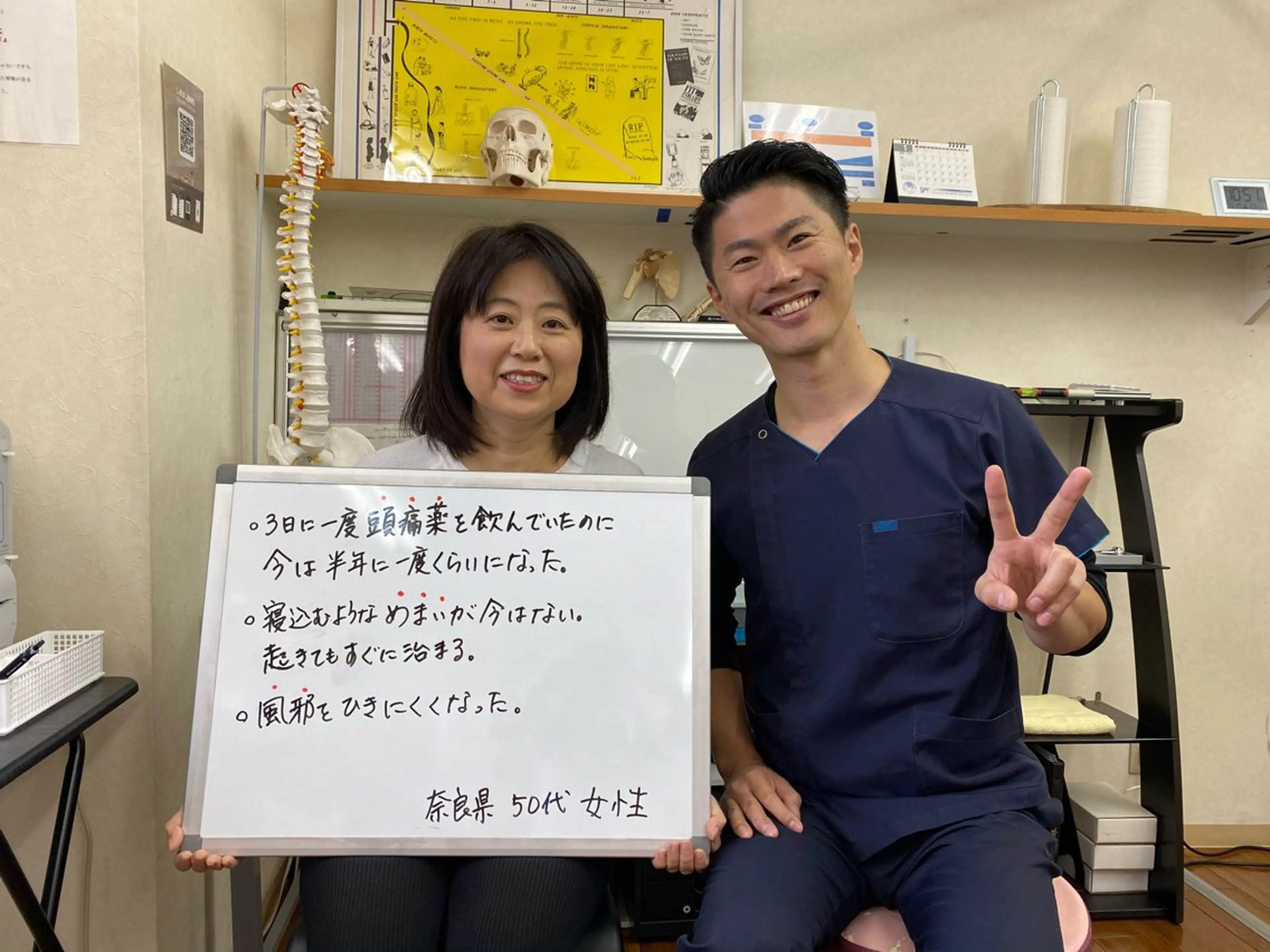 リラク しまばし整骨院所属・嶋橋 真二郎のエステ・リラクイメージ