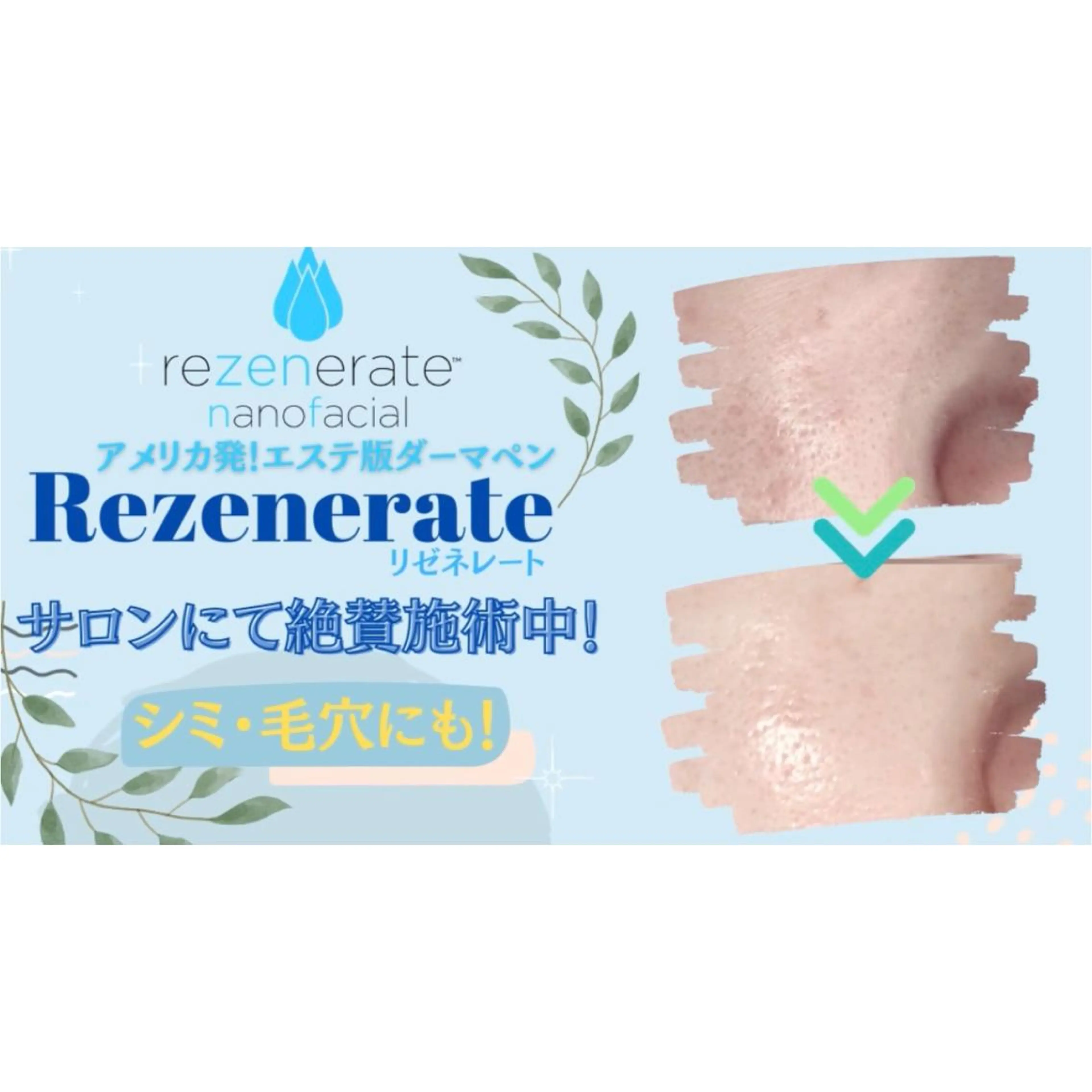 エステ Ailes de Ange　MARIのエステ・リラクイメージ