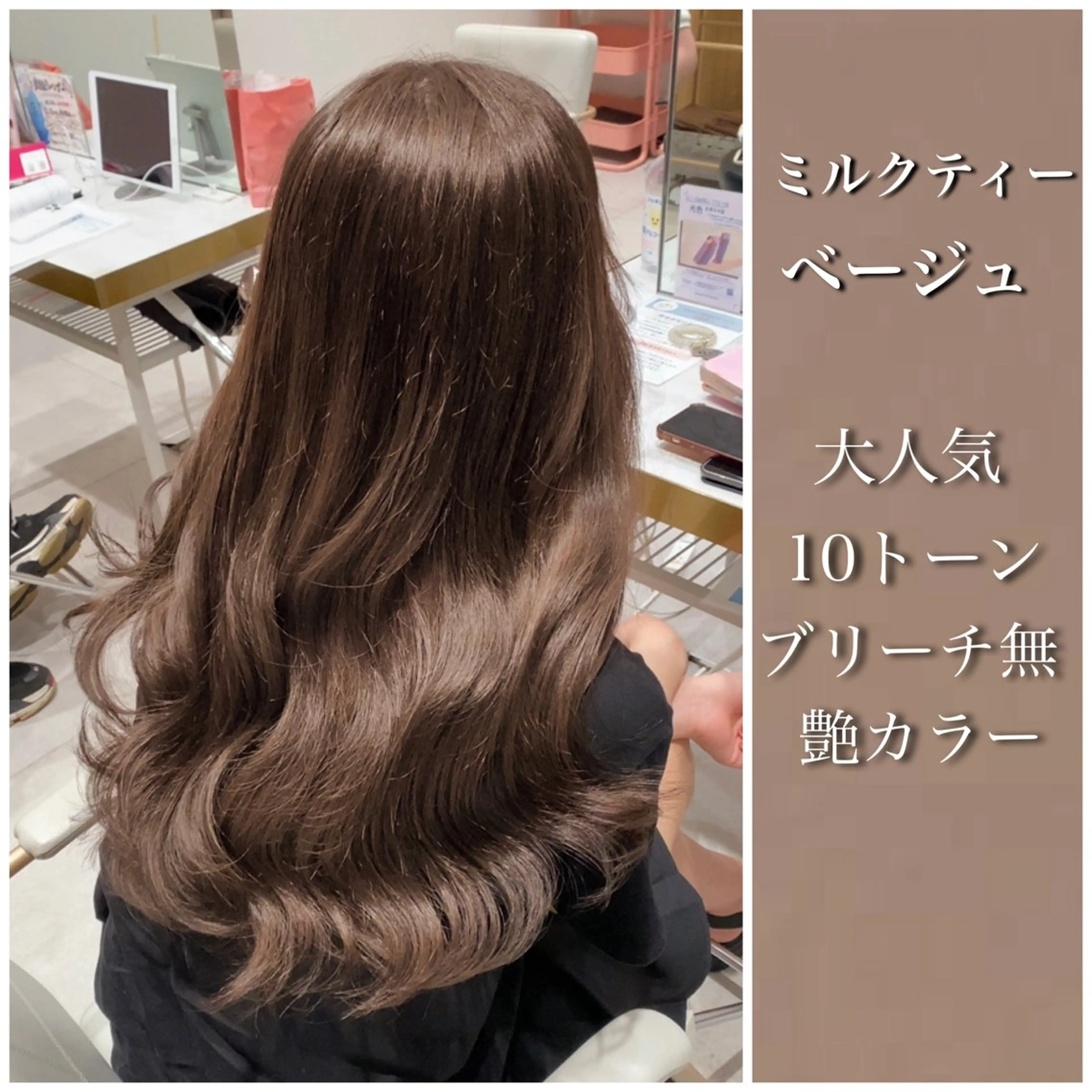 セミロング カラー カット ヘアカラー トリートメント トイロ武蔵小杉所属・ナチュラル韓国ヘア 🇰🇷塚田凌太のヘアスタイル