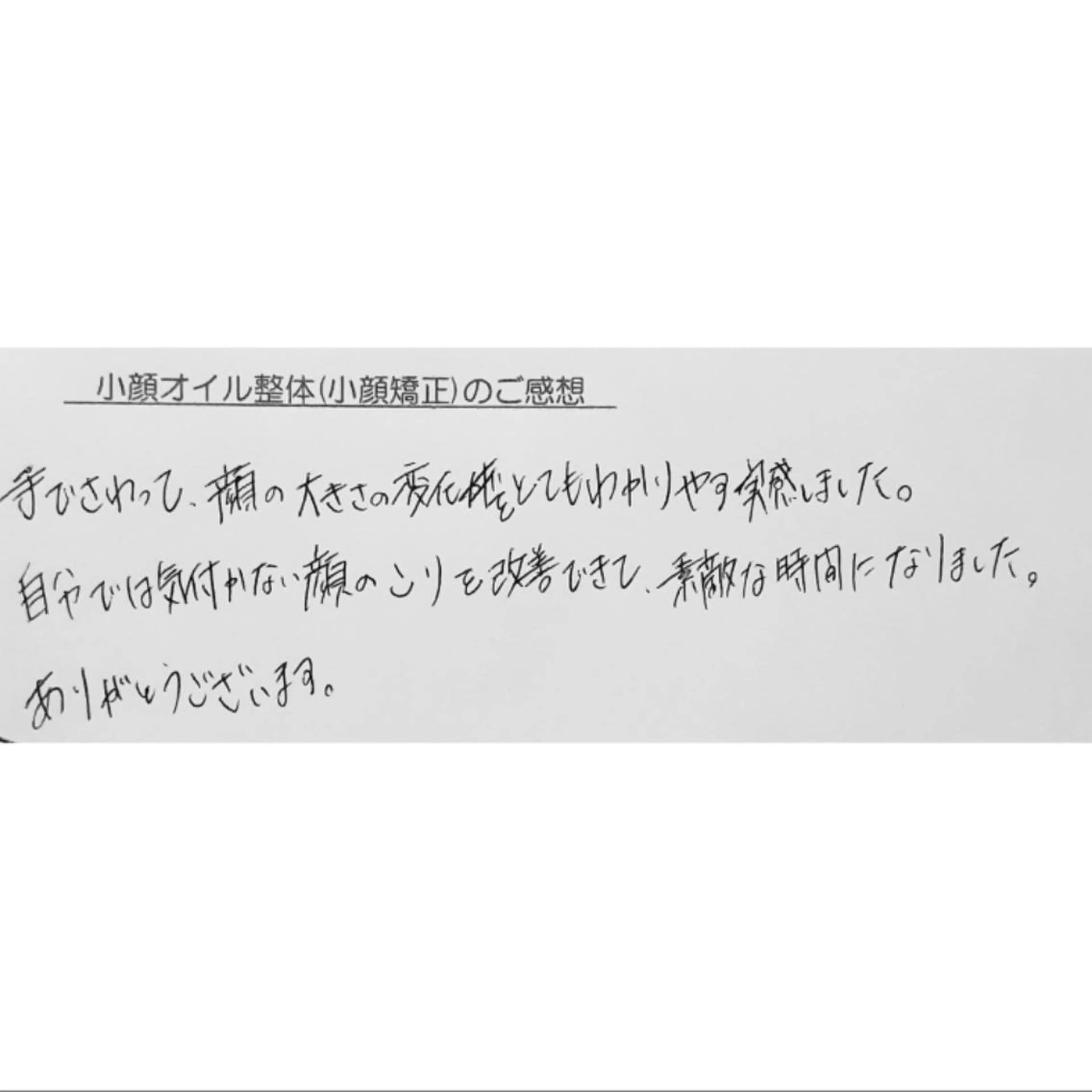 エステ リラク 女性専門 Luna time 整体院所属・Luna time  整体院　金子ゆかのエステ・リラクイメージ