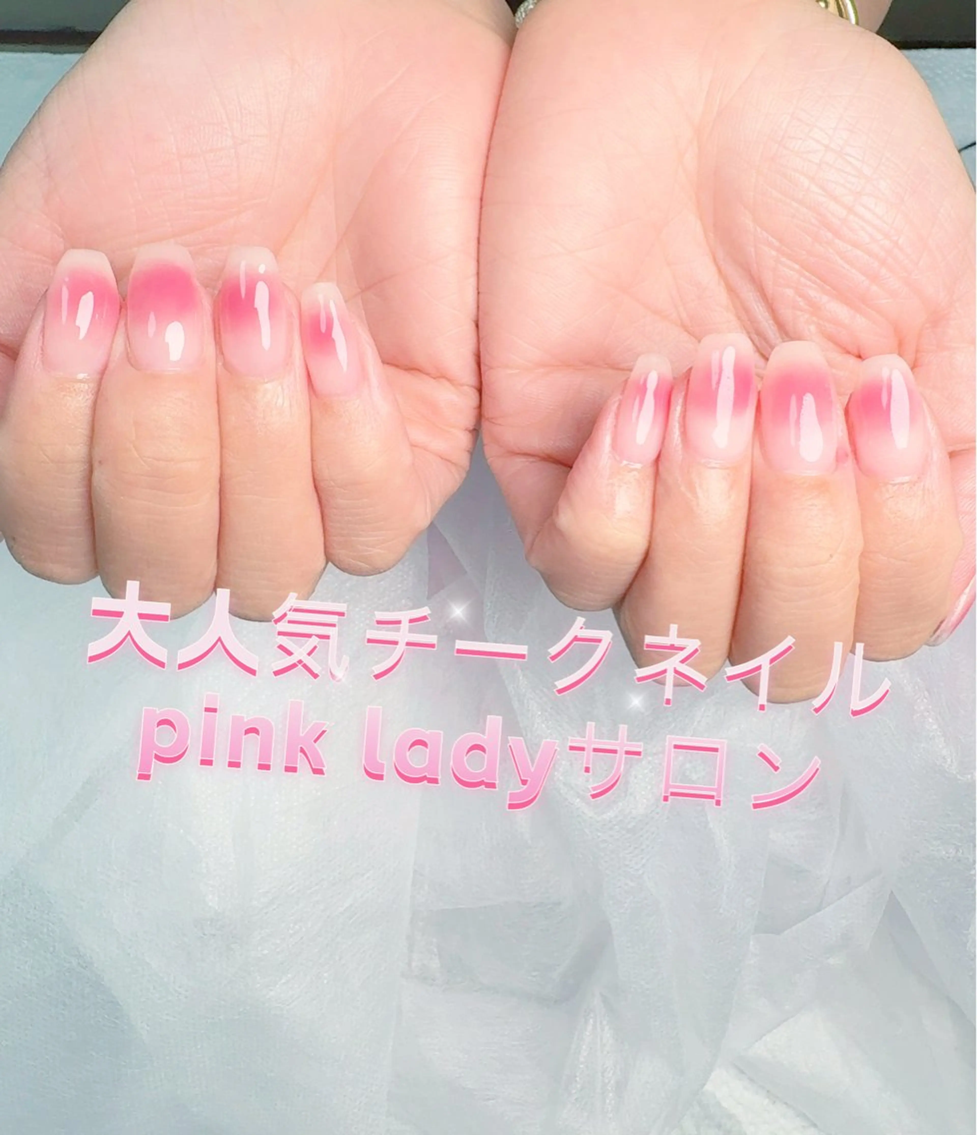 ネイル pink ladyサロン所属・べ にのネイルデザイン