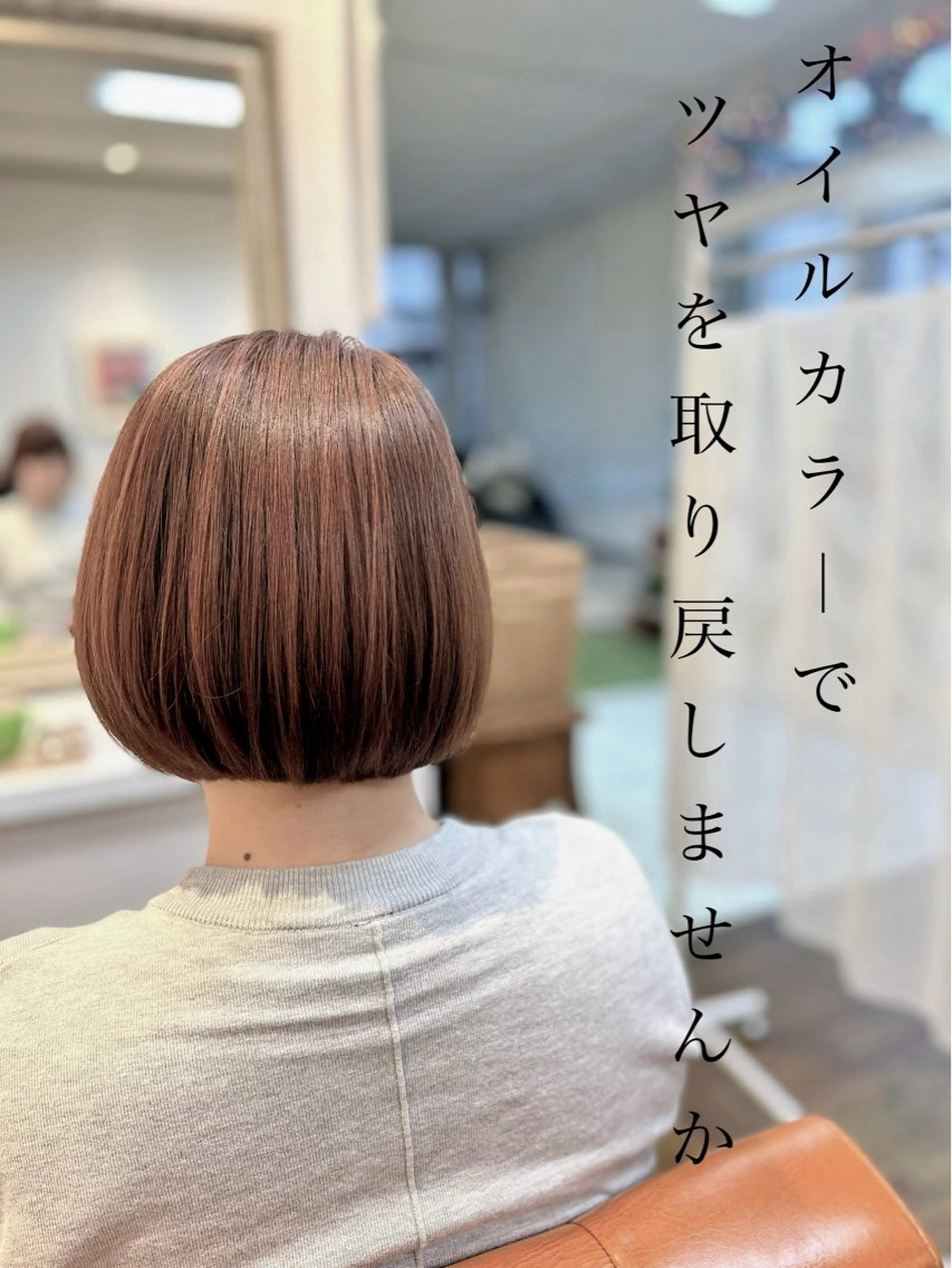 ショート ヘアカラー トリートメント ナチュラルオーブン大村店所属・ナチュラルオーブン 大村店🍀深松孝枝のヘアスタイル