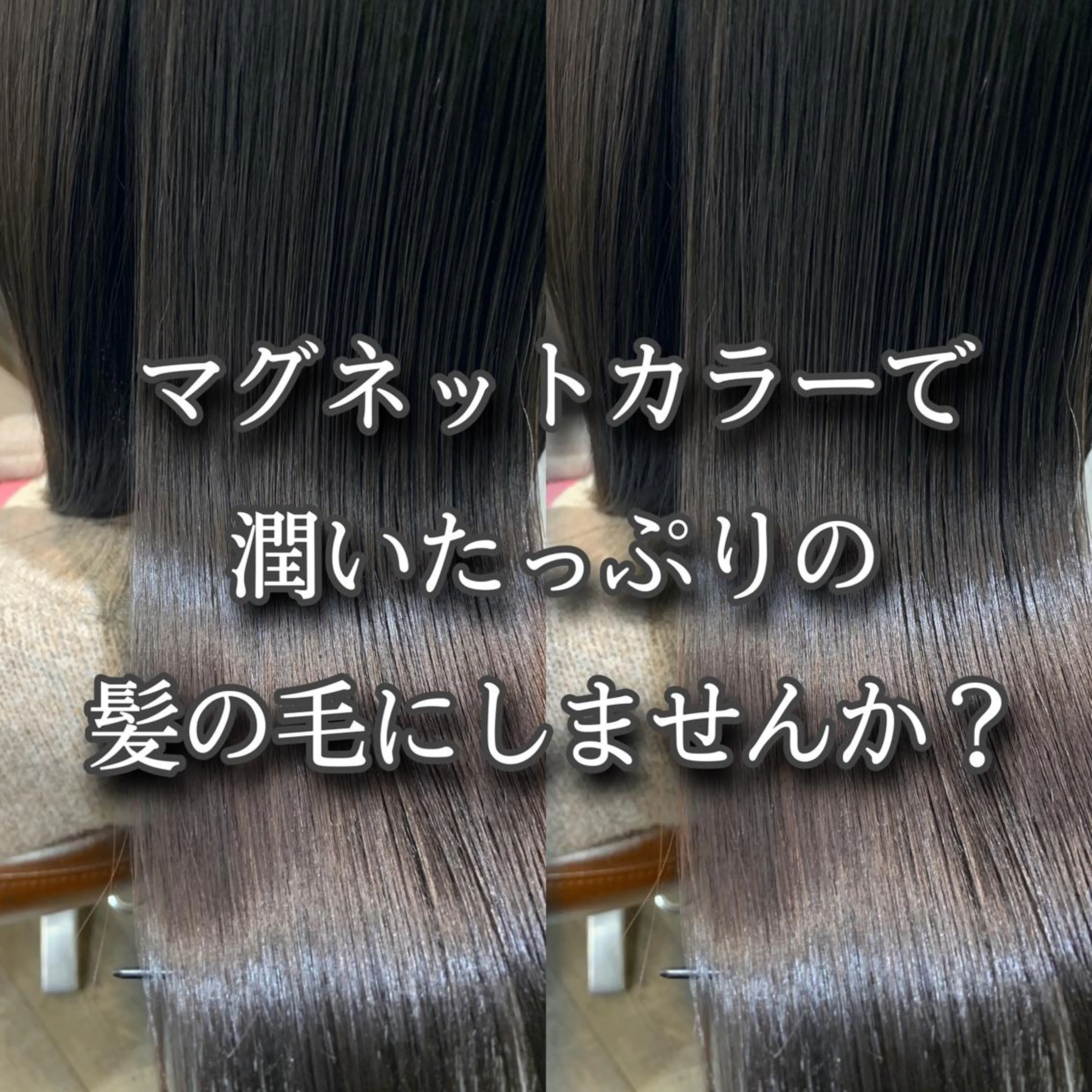 セミロング カラー 縮毛矯正/髪質改善/ 石橋代智のヘアスタイル