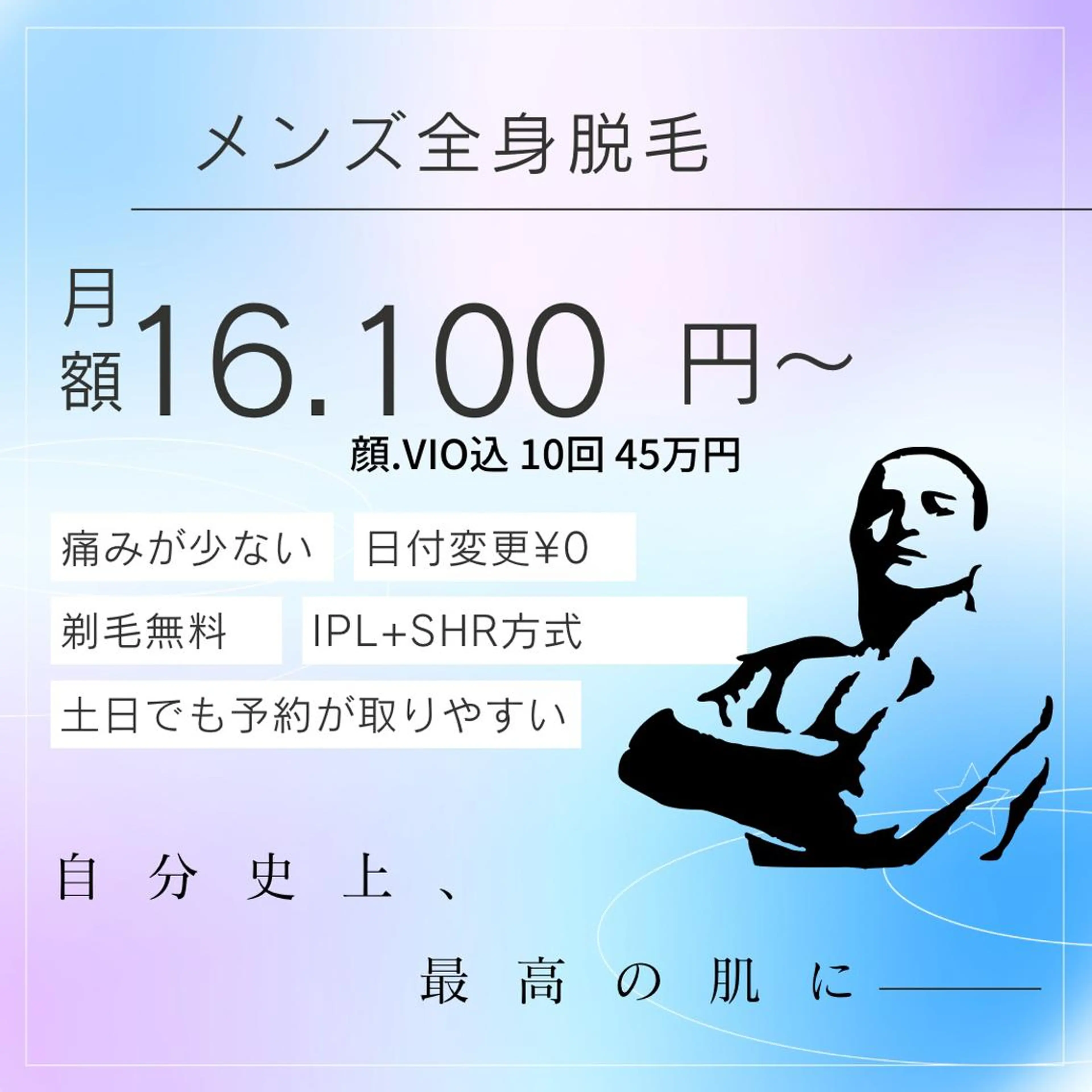 脱毛MAX南越谷所属・脱毛MAX 店長まなみのエステ・リラクイメージ