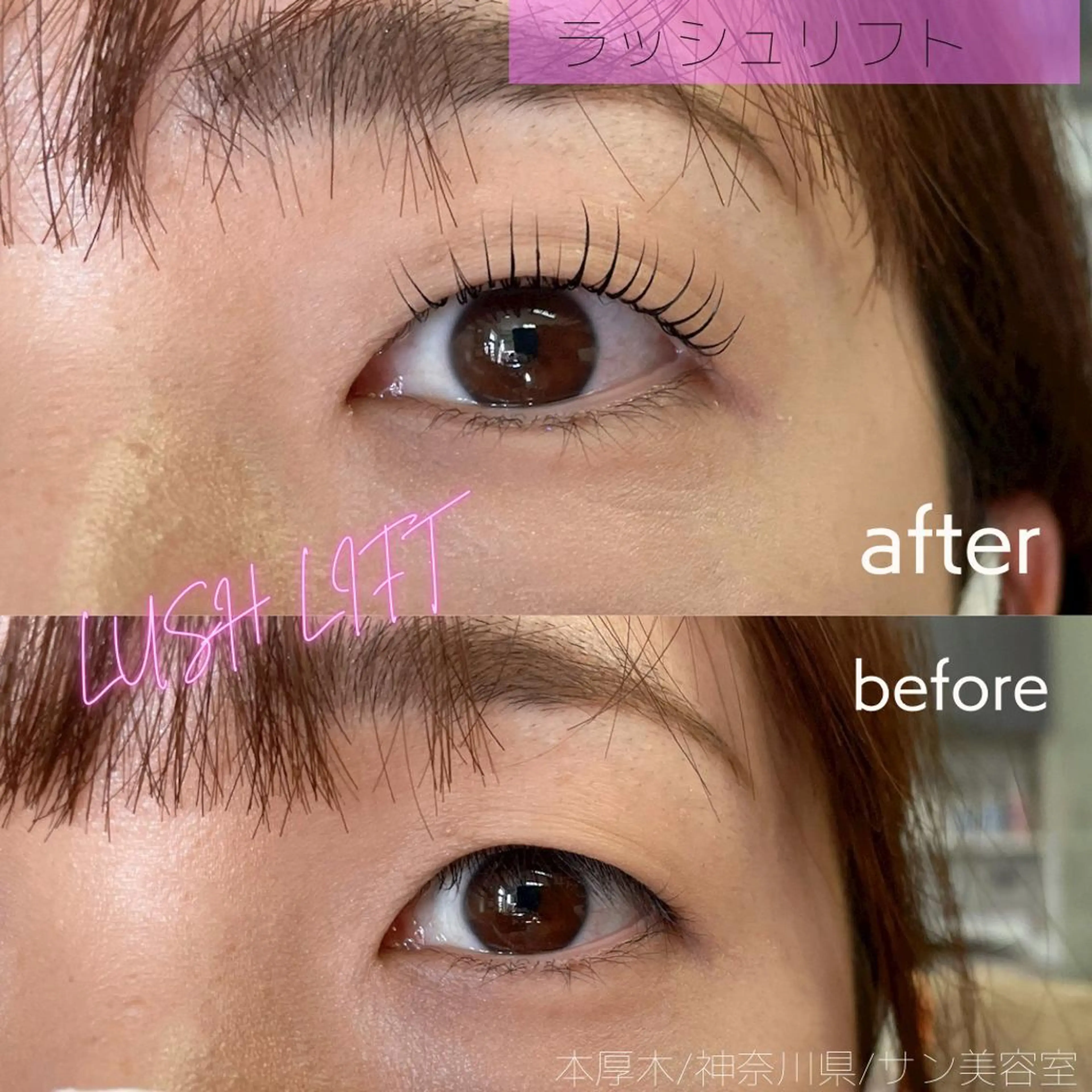 マツエク・マツパ 一重×まつ毛パーマ マツパ サン美容室所属・サン美容室 ♡の眉毛・アイブロウイメージ