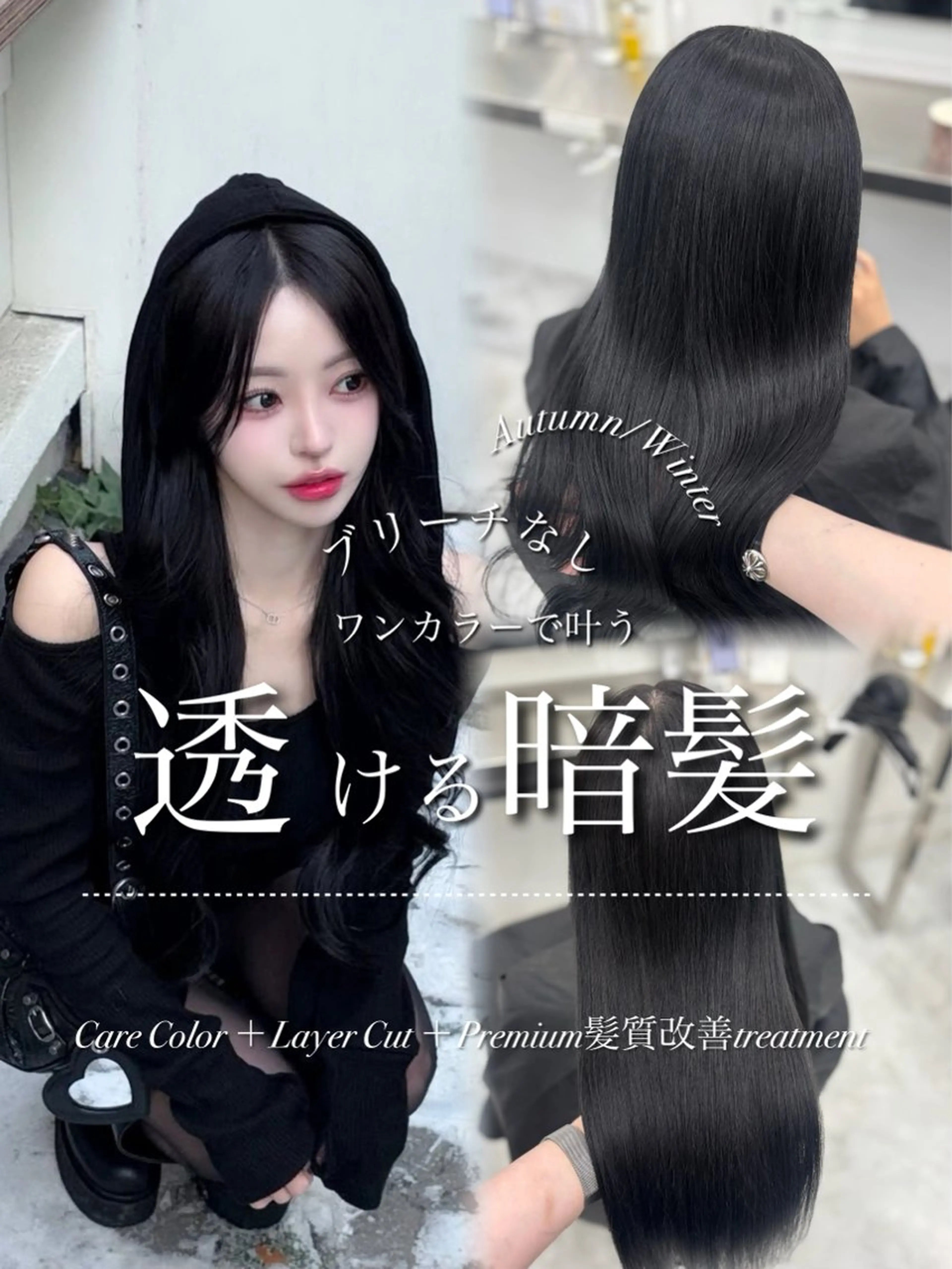 ロング カラー カット ヘアカラー 韓国風暗髪ヘア🤍 🫧MIREIのヘアスタイル