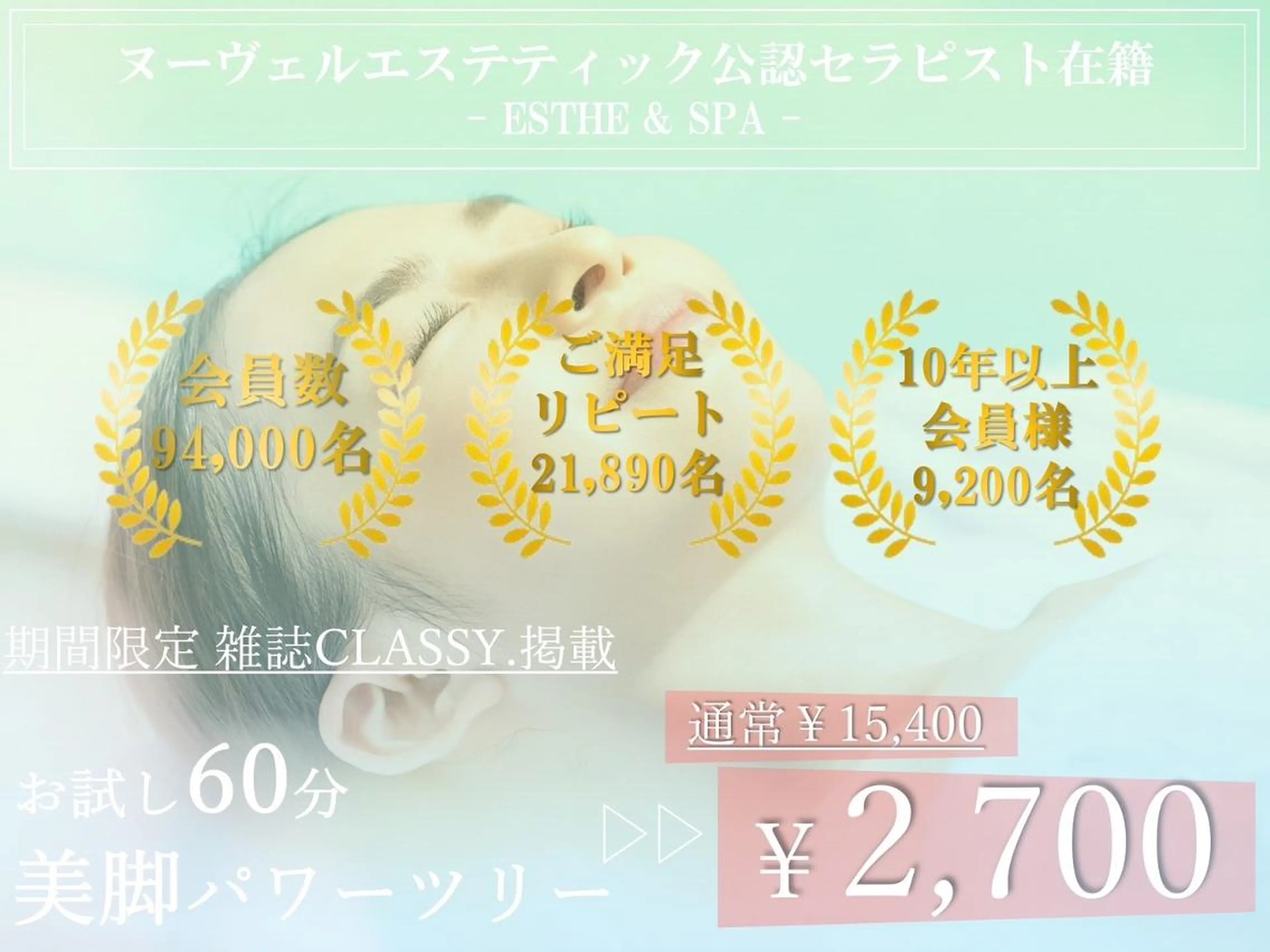 エステツイン広島店 FacialBodyのエステ・リラクイメージ