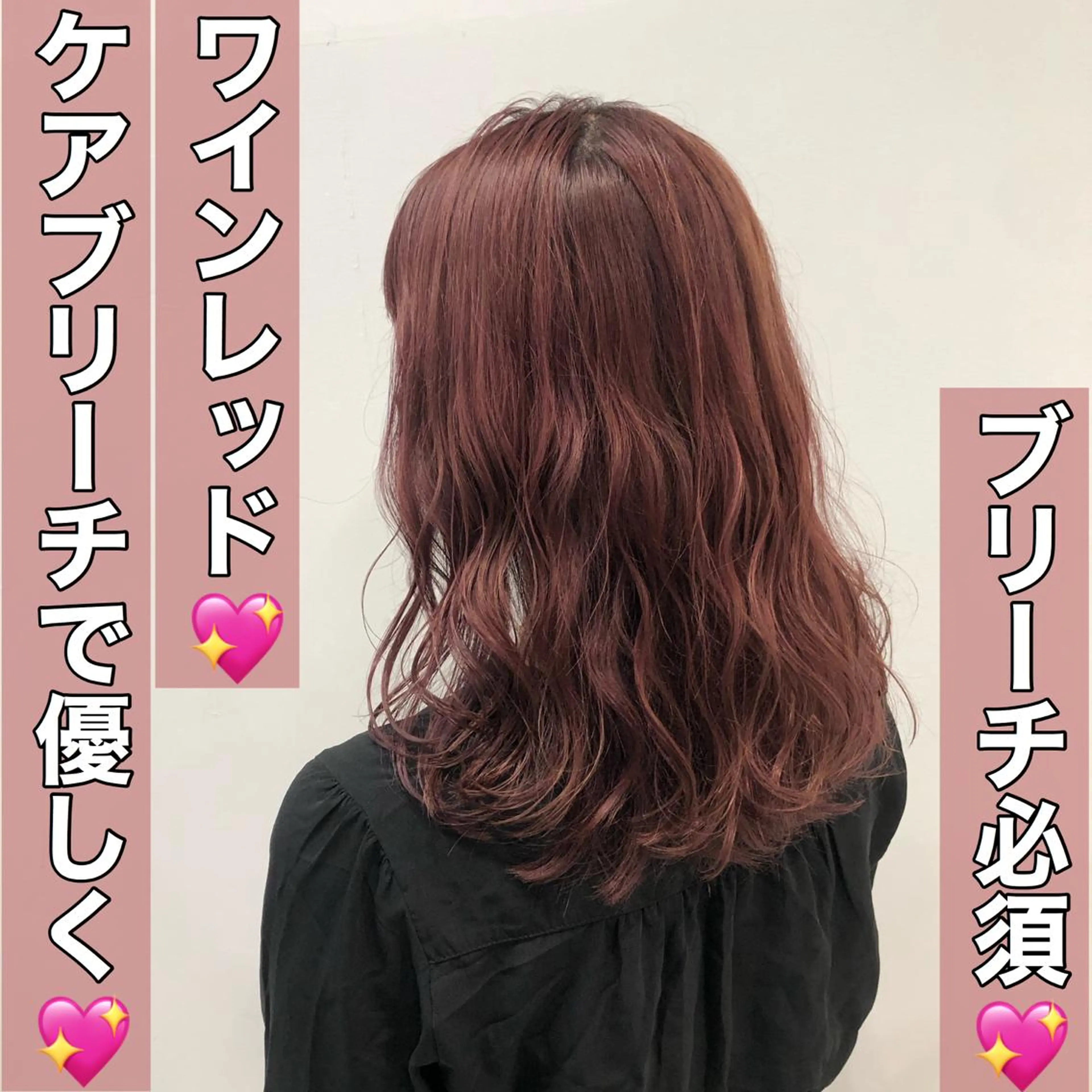 セミロング カラー ヘアカラー トリートメント ヘッドスパ ヘアセット GO TODAY SHAIRE SALON原宿vita店舗所属・🩷完全マンツーマン 💖ASAHIのヘアスタイル