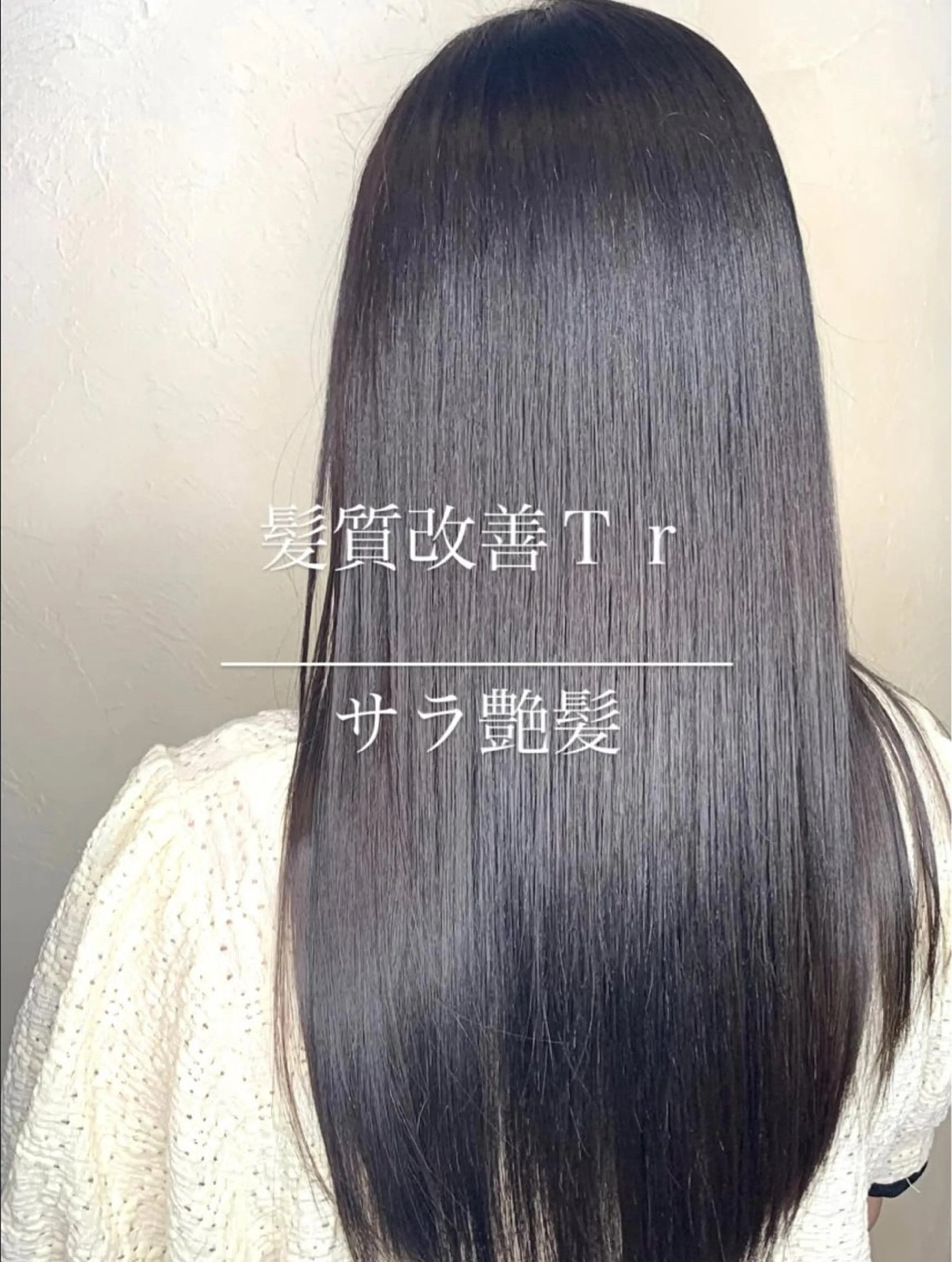 《髪質改善🫧》1人1人にあわせたトリートメント【毛髪エステ&ブロー✨🛁】の写真