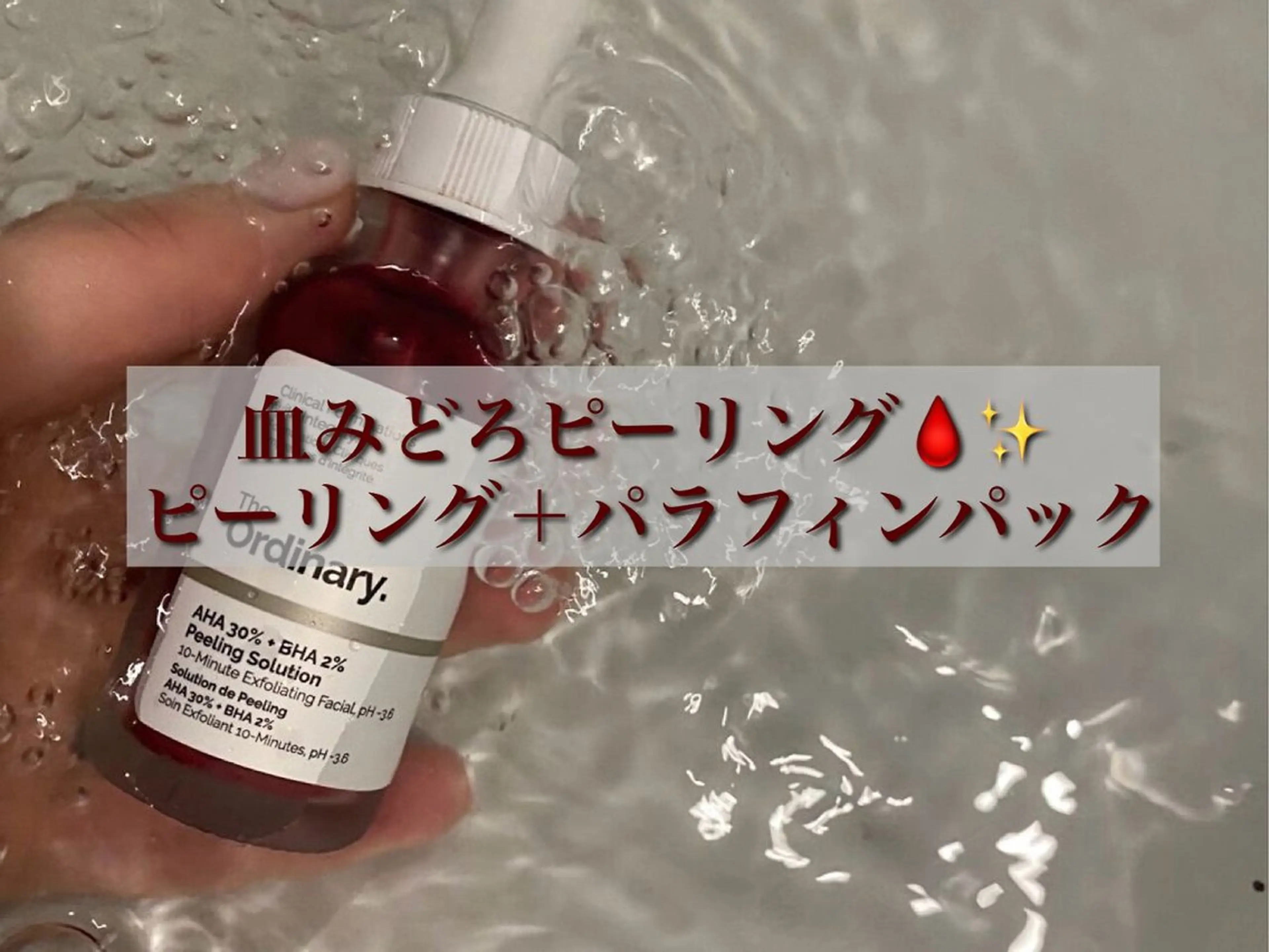 【※オフなし限定】HAND☆角質ピーリング＋高保湿パラフィンパックの写真