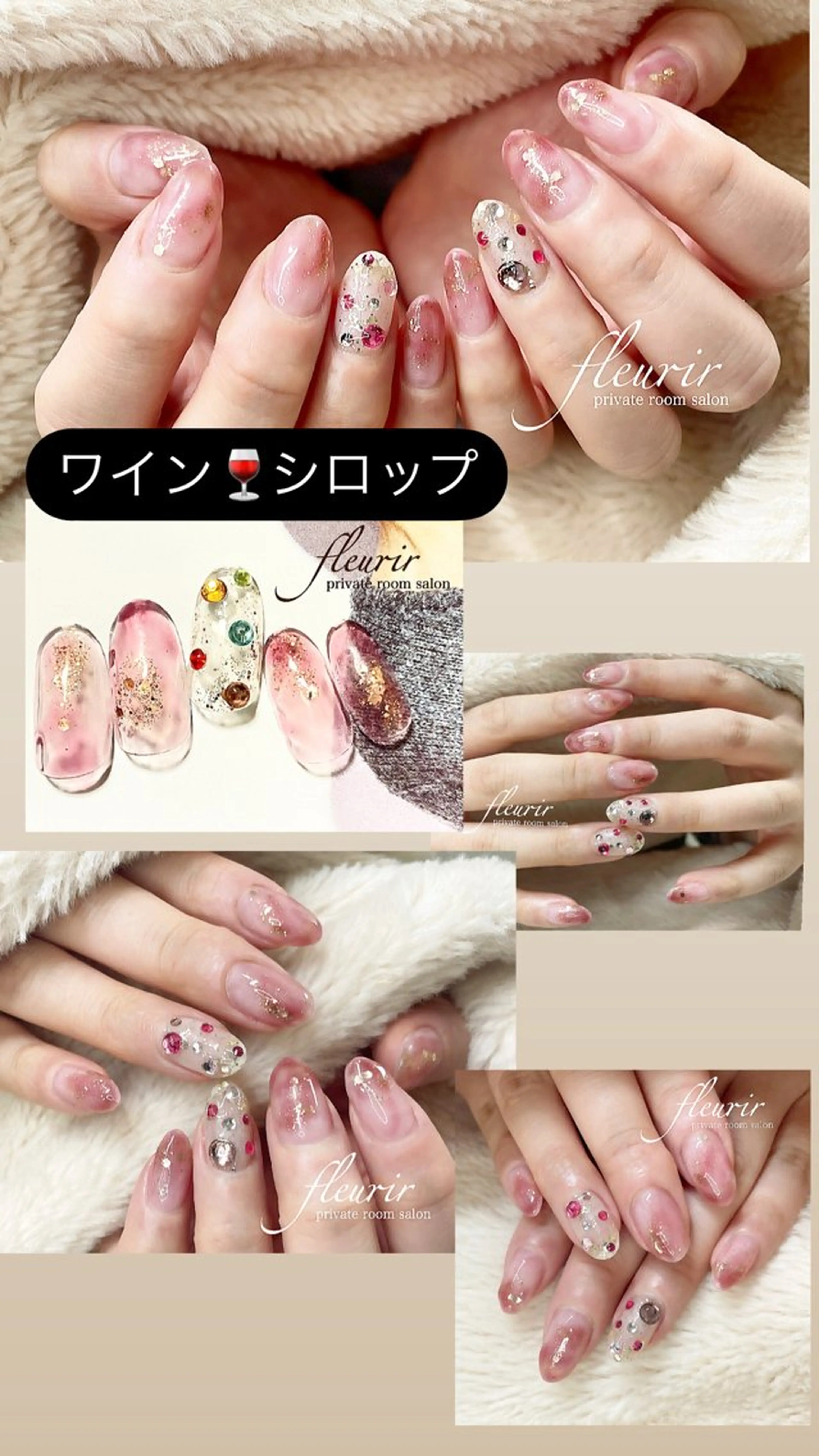 ネイル ブラウン クリアネイル ゴールド ラメ(グリッター) ピンク フルリール 【プライベートサロンのネイルデザイン