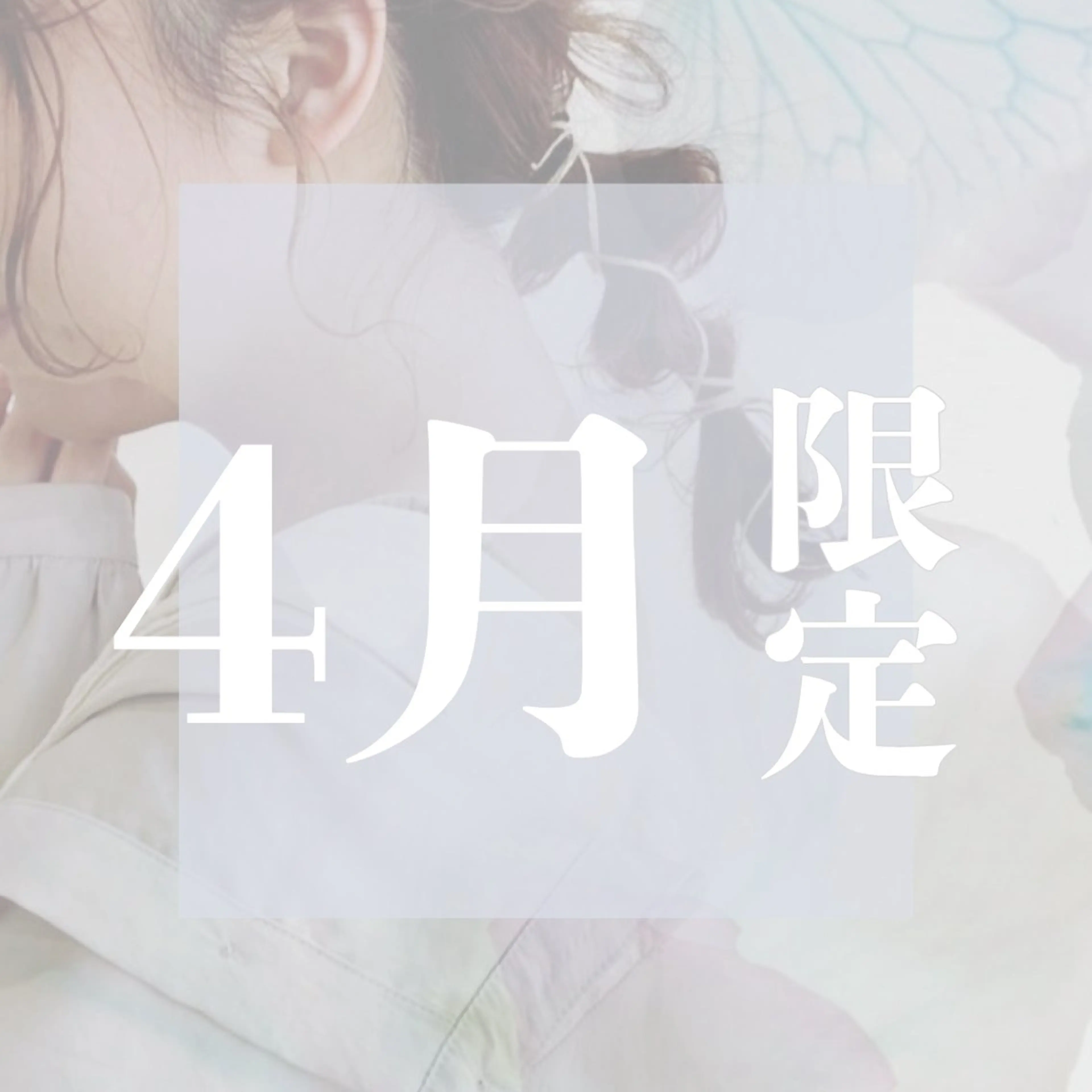 ⭐️しっかりケアしたい方に⭐️ケアカラー+3stepトリートメントの写真