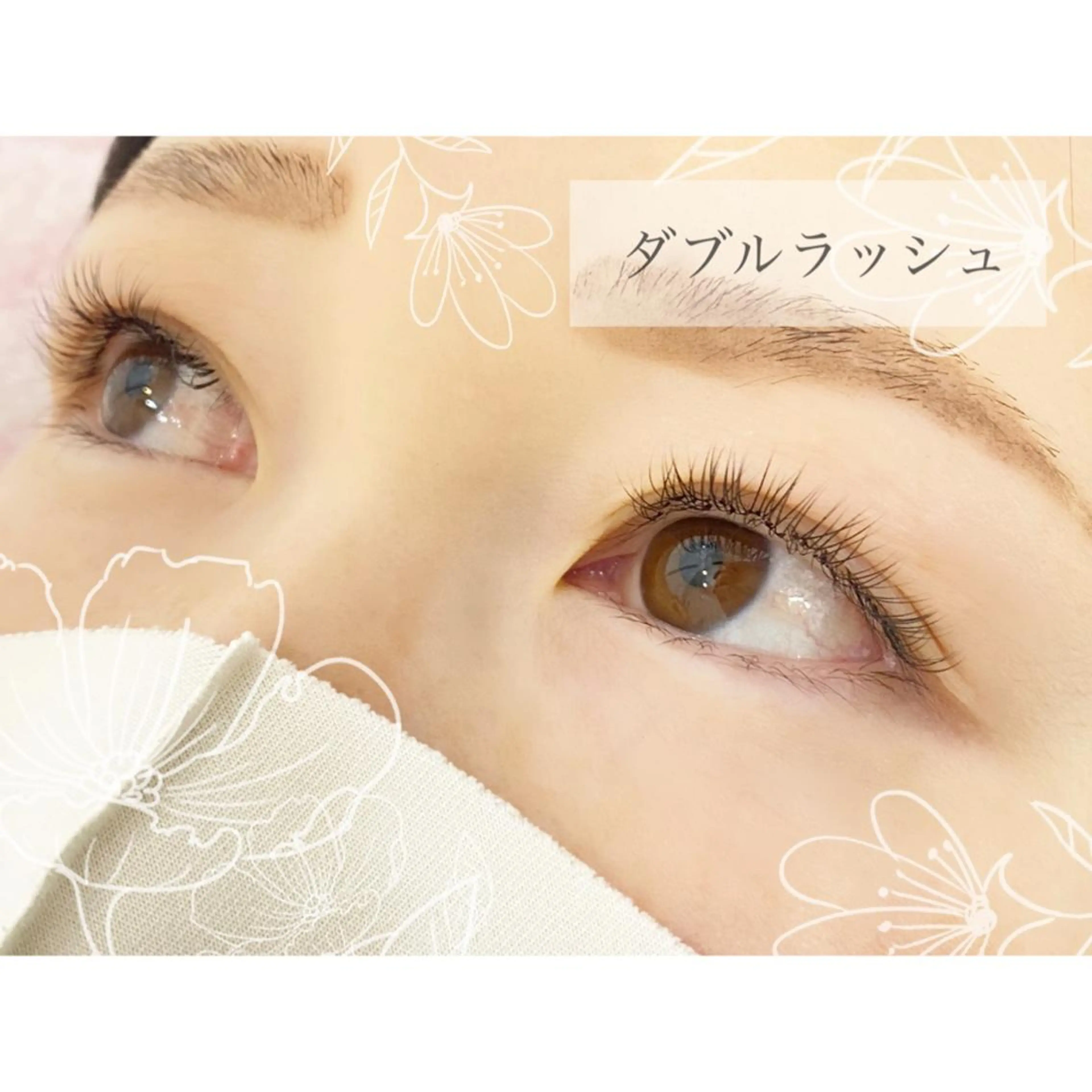 マツエク・マツパ SCREEN 仙台のマツエク・マツパデザイン