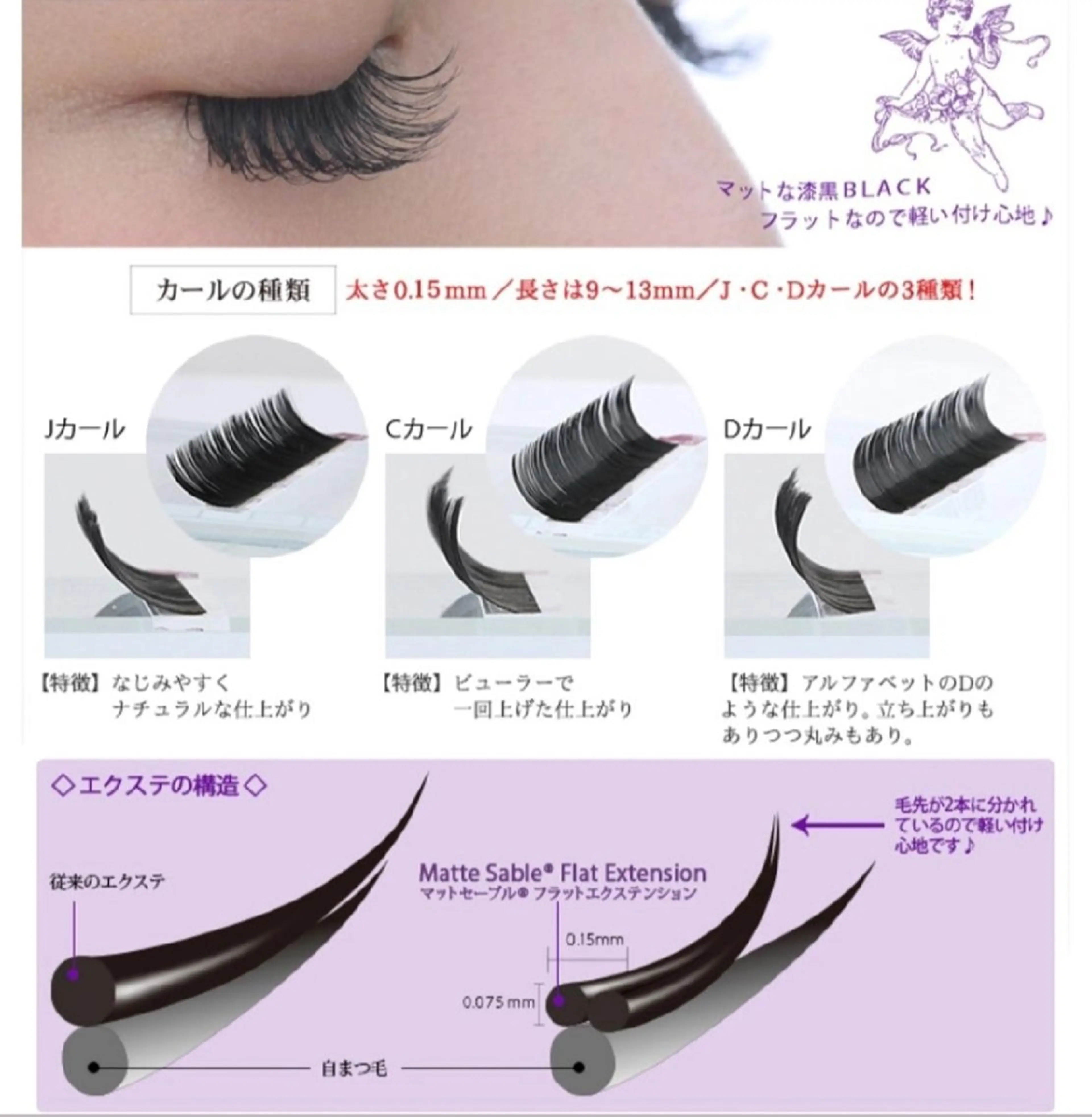 マツエク・マツパ マツエク foi by eyeartistsのマツエク・マツパデザイン