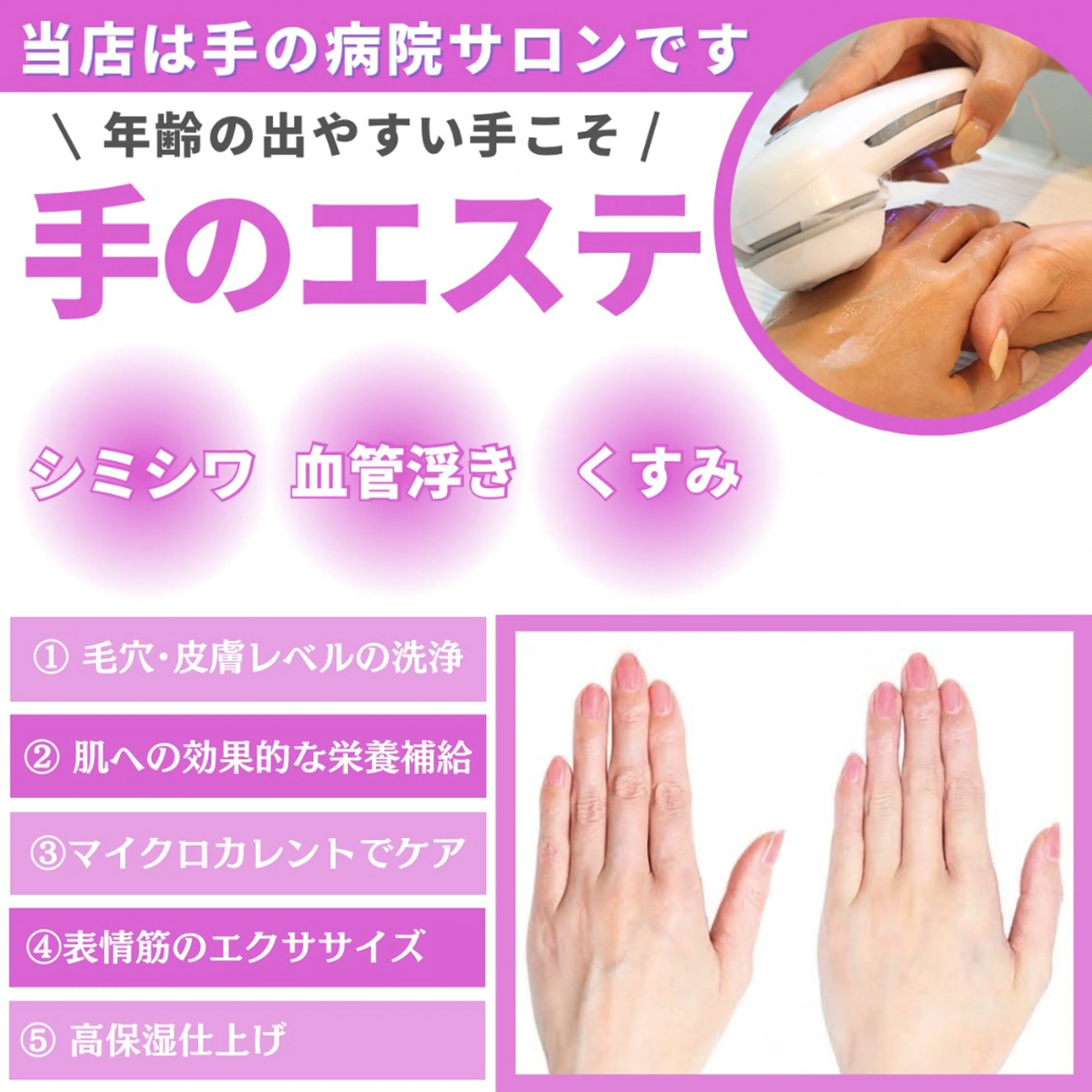 エステサロン JURISのエステ・リラクイメージ