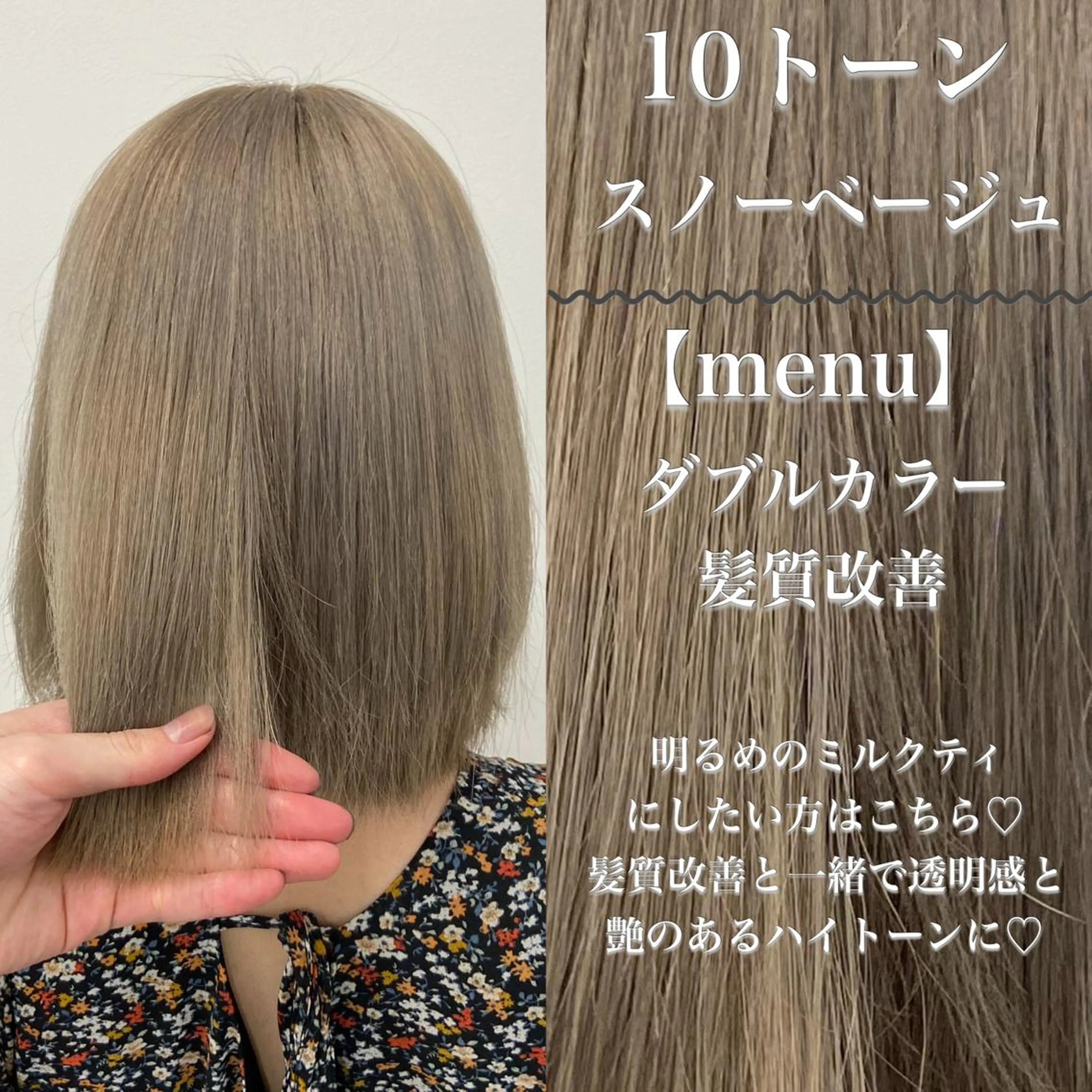 ミディアム カラー ヘアアレンジ トレンドモテカラー 🩷色落ちまで可愛くのヘアスタイル